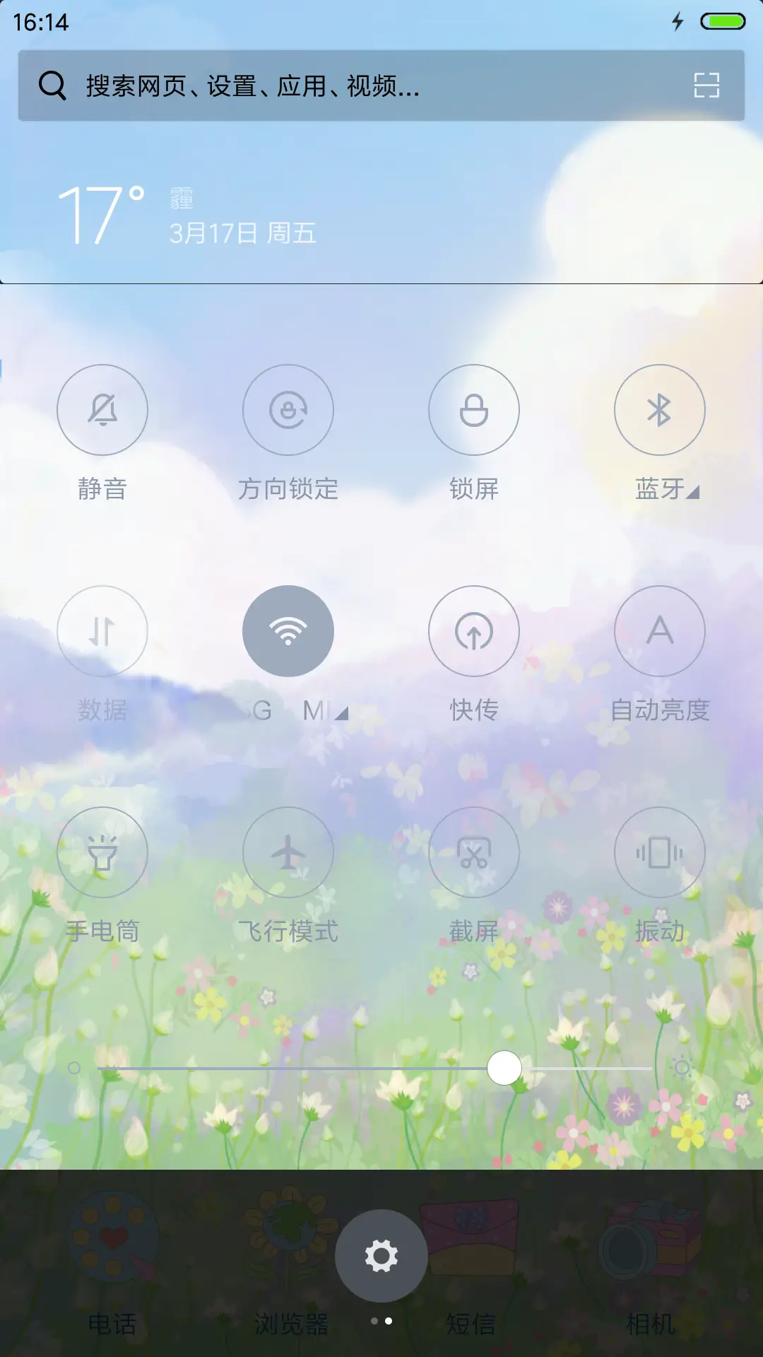 麦拉风 陪你看世界 - Screenshot 5