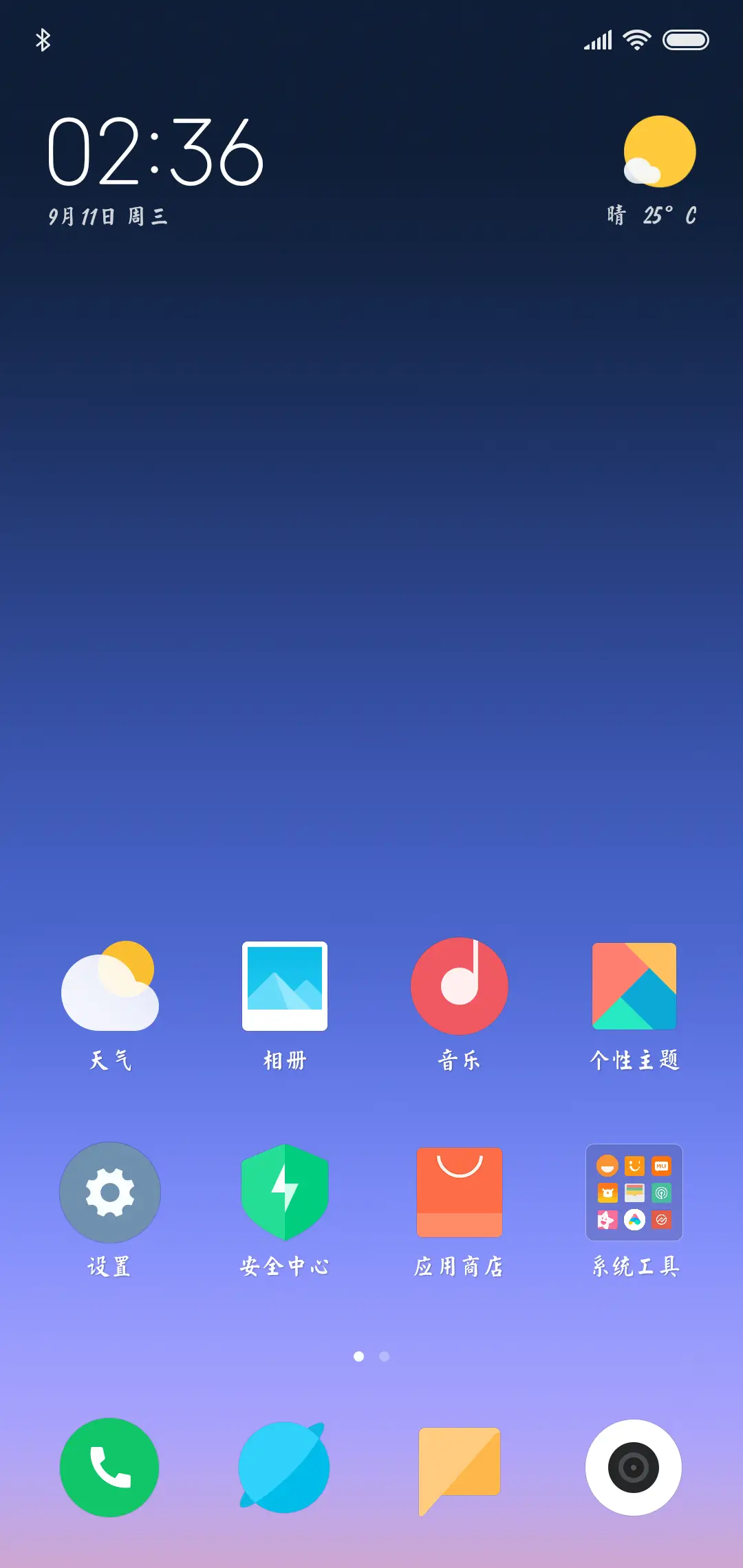 文鼎大毛楷体 - Screenshot 5