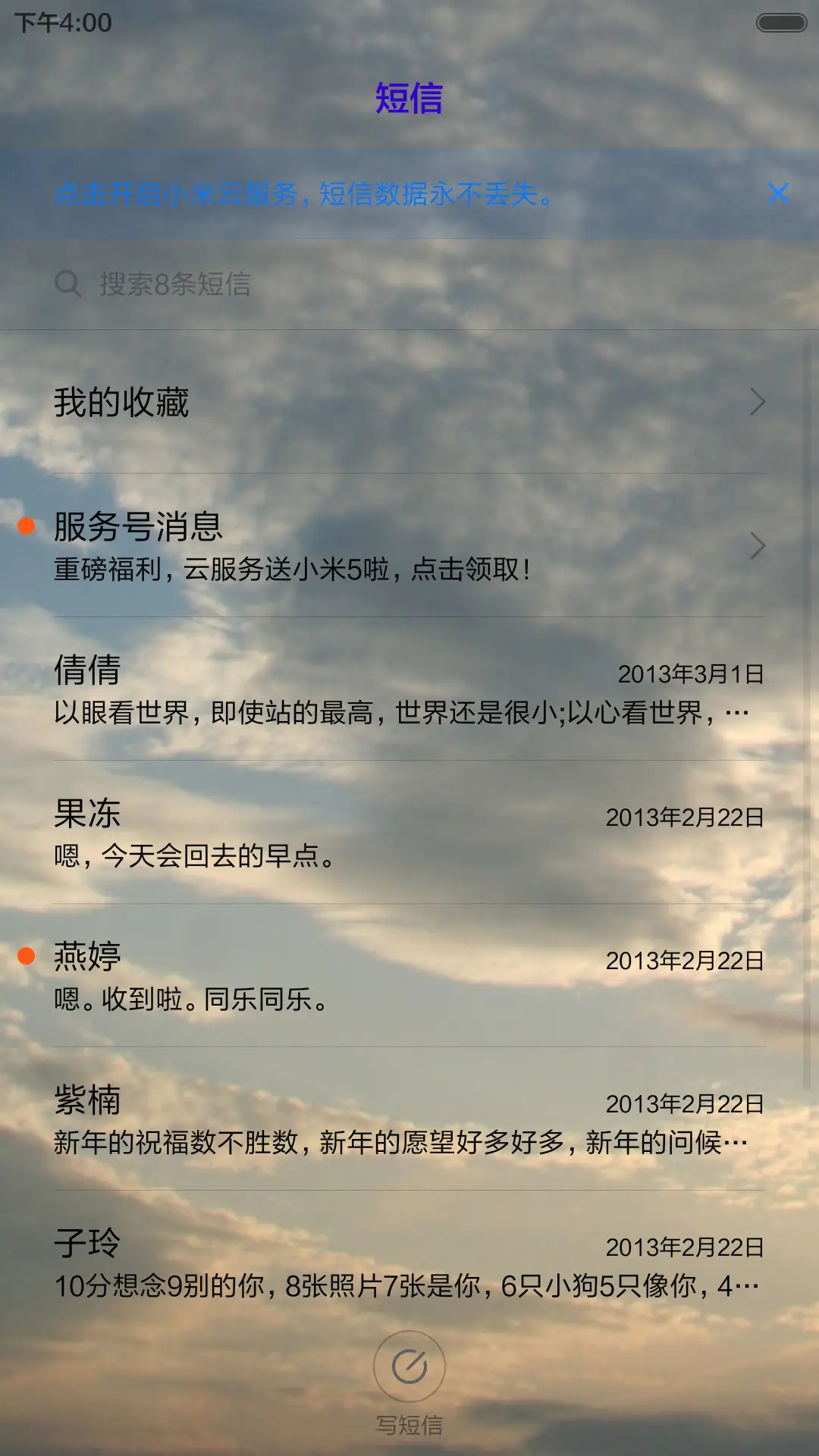 高傲的海燕 - Screenshot 7
