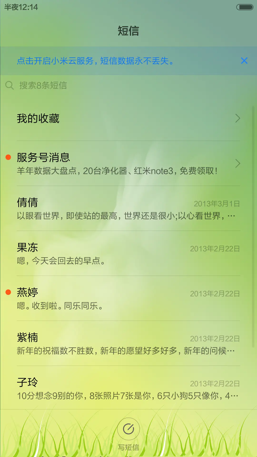 清绿 - Screenshot 7