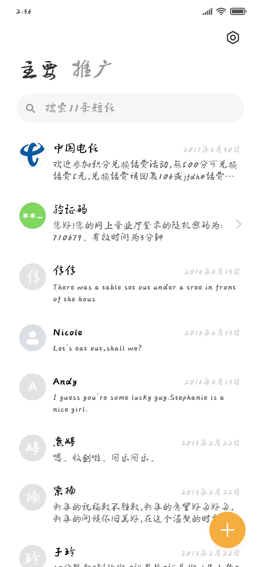 南构邓嗣斌行书 - Screenshot 2