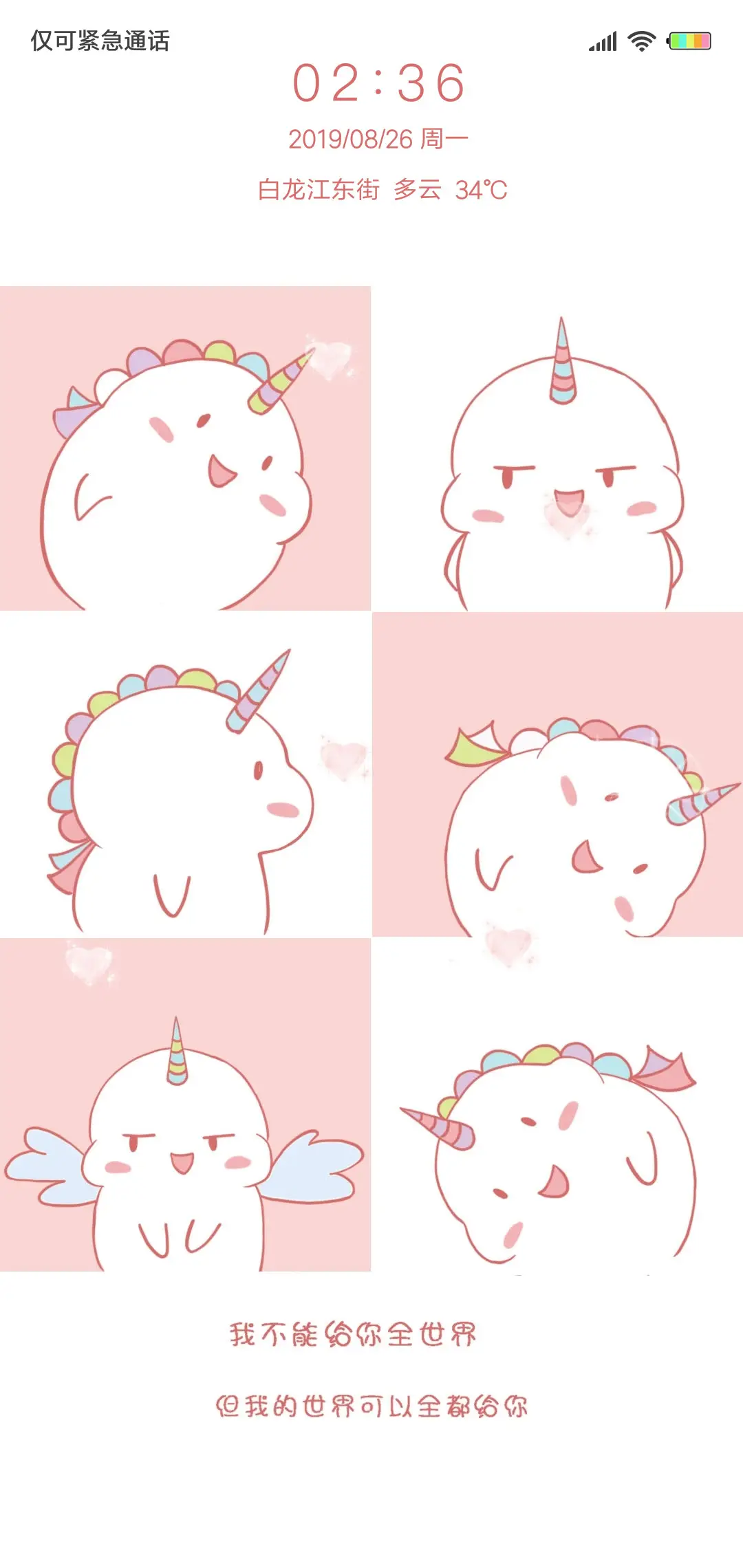 梦幻独角兽W