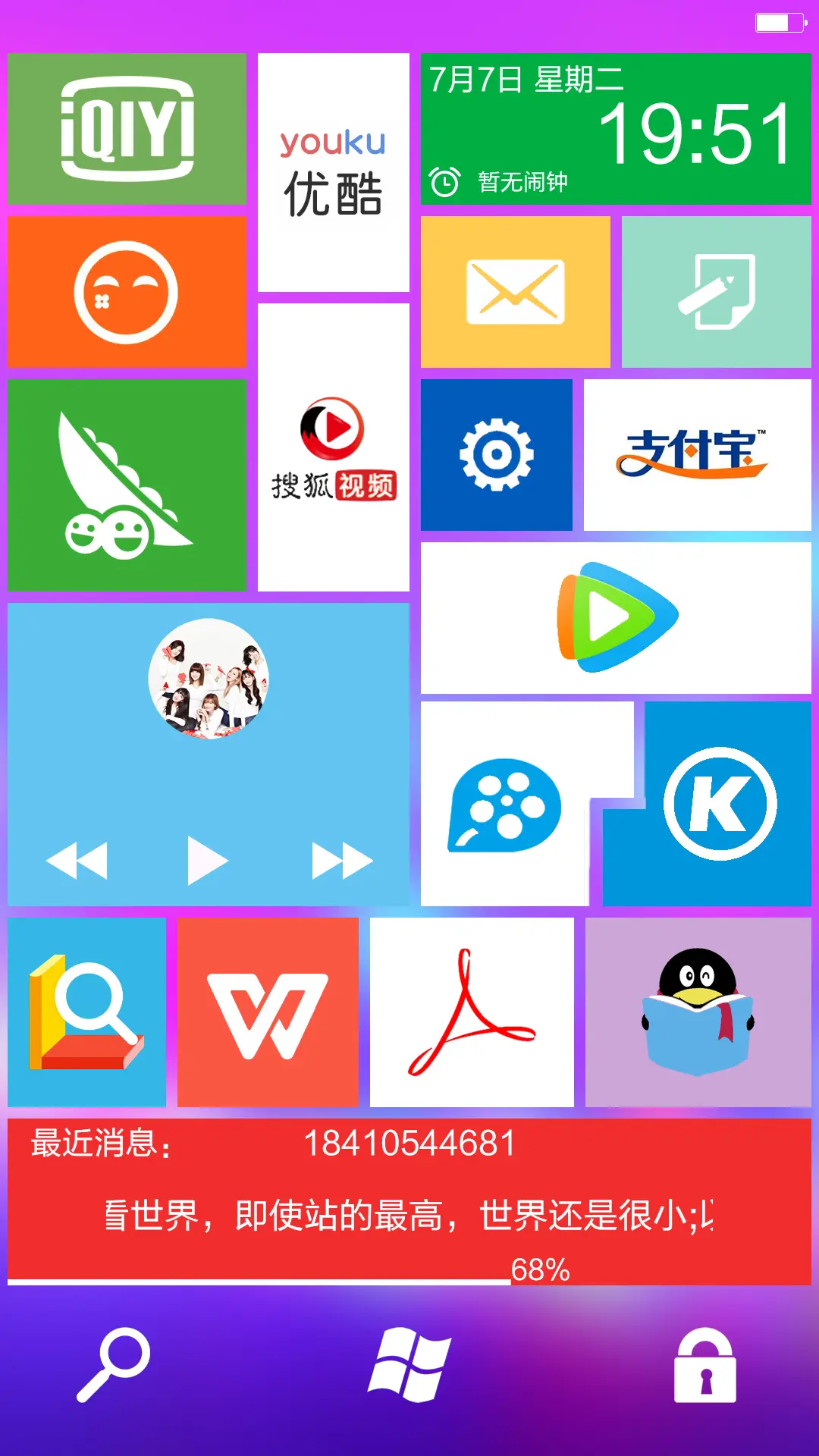 iOS for Mi for U(好评参与抽奖返现) - Screenshot 7