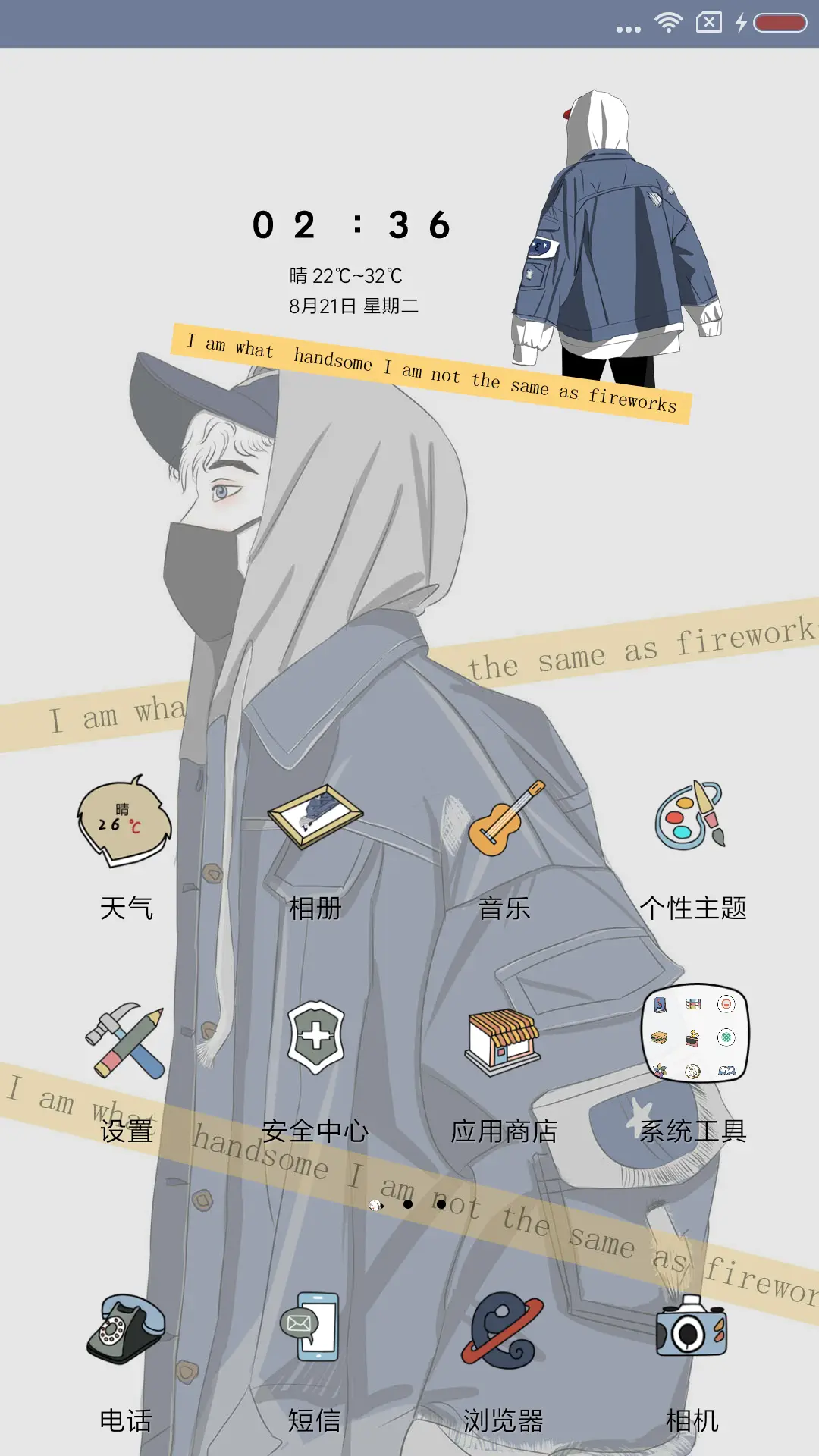 你在就好 - Screenshot 2