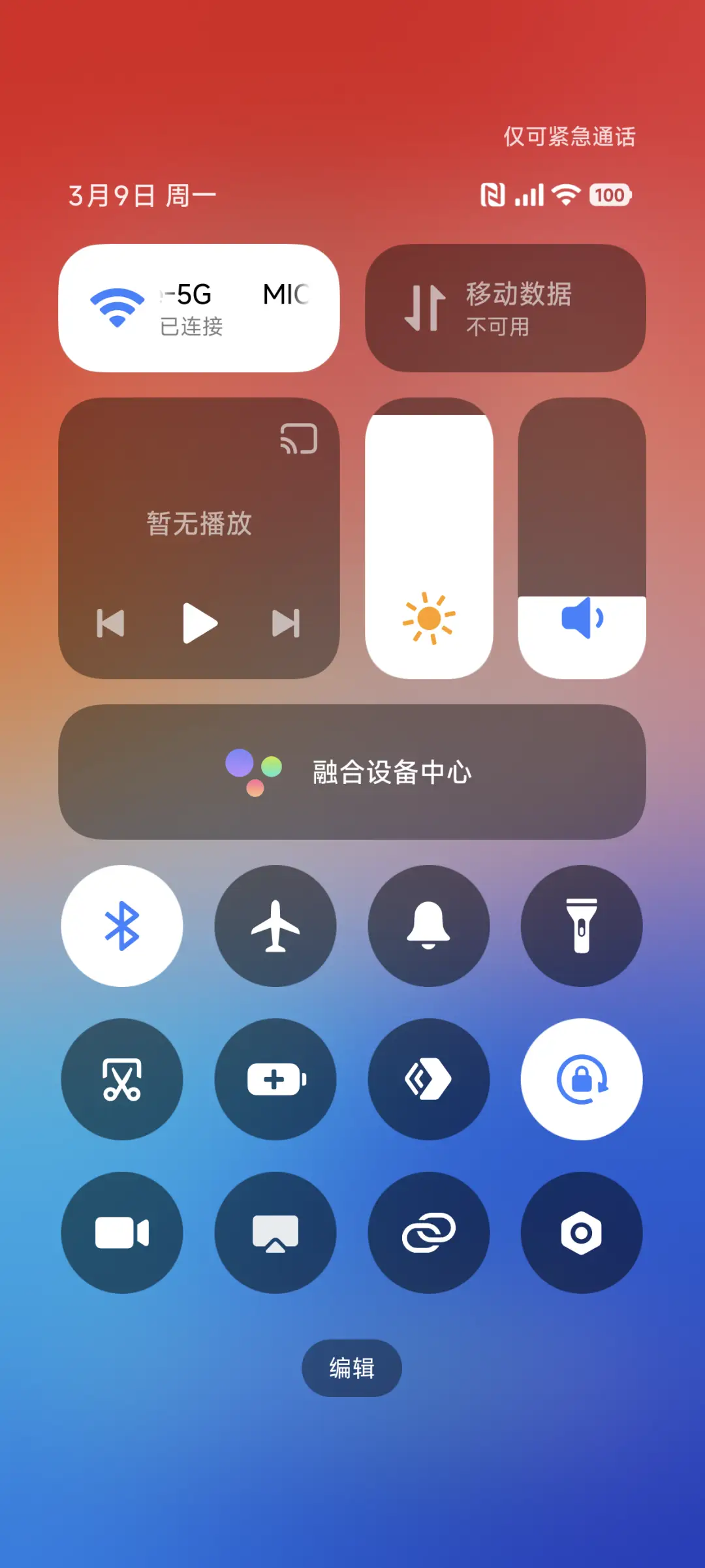 护色 - Screenshot 5