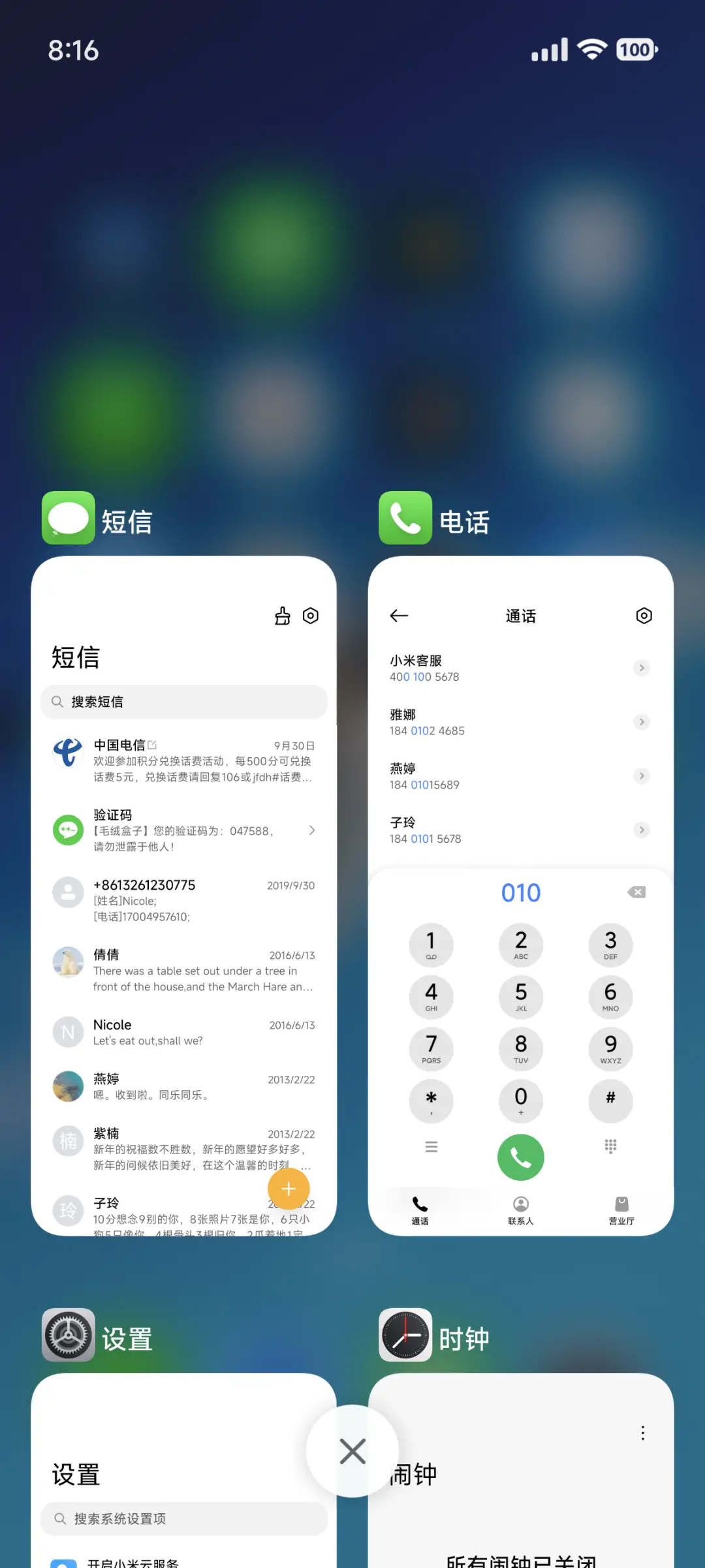 澎湃超级部件 - Screenshot 12