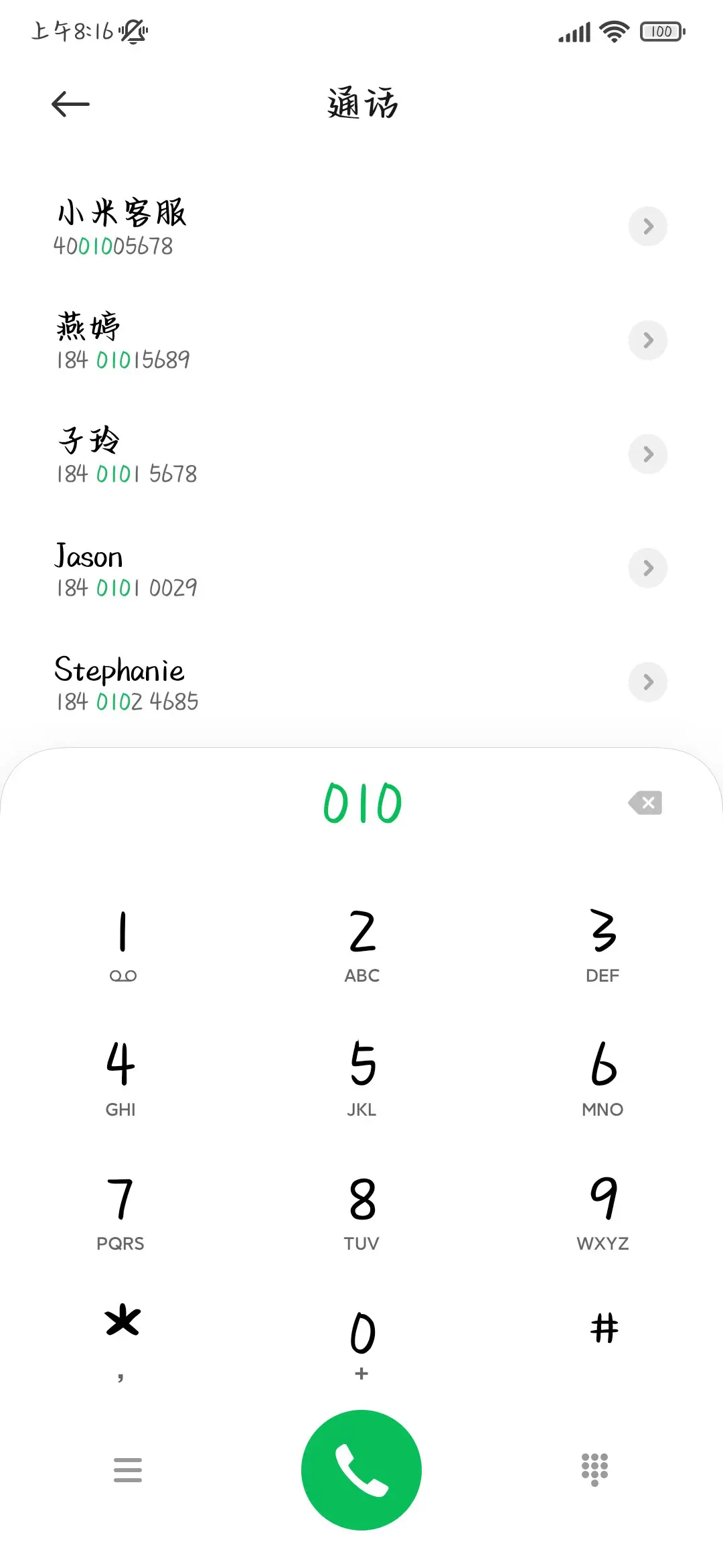 落日下坠带你私奔 - Screenshot 2