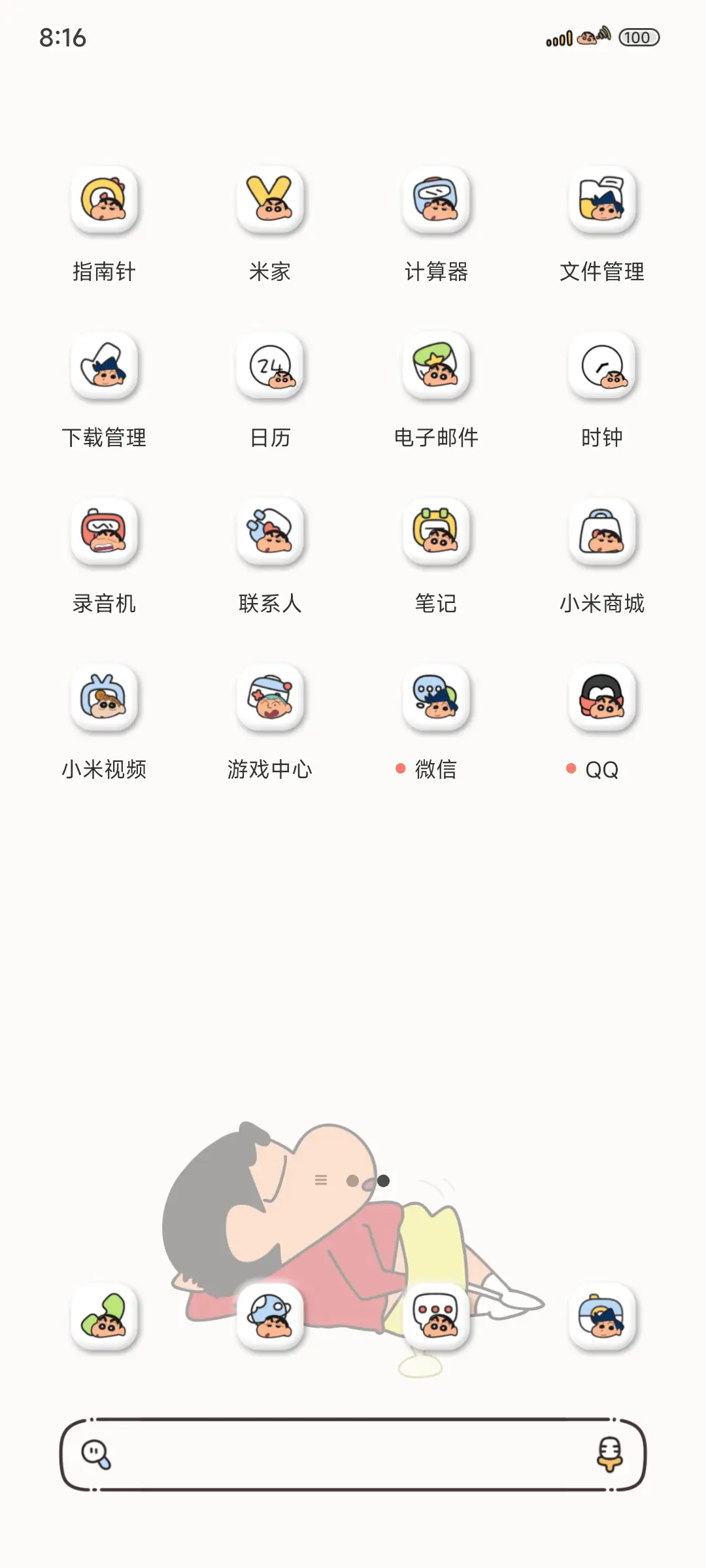 拟态蜡笔小新 - Screenshot 4