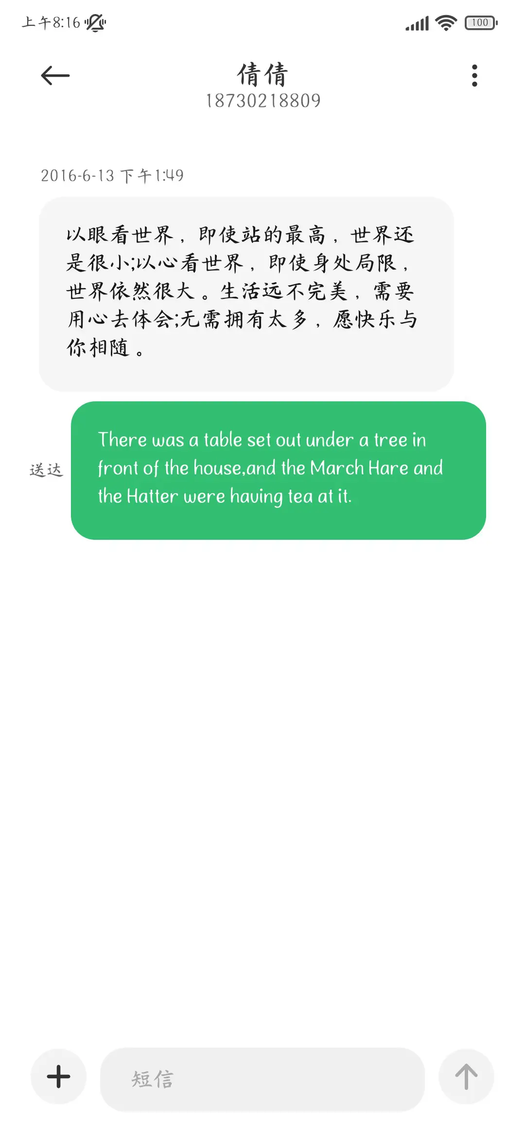 唯独喜欢你浪漫爱情 - Screenshot 4