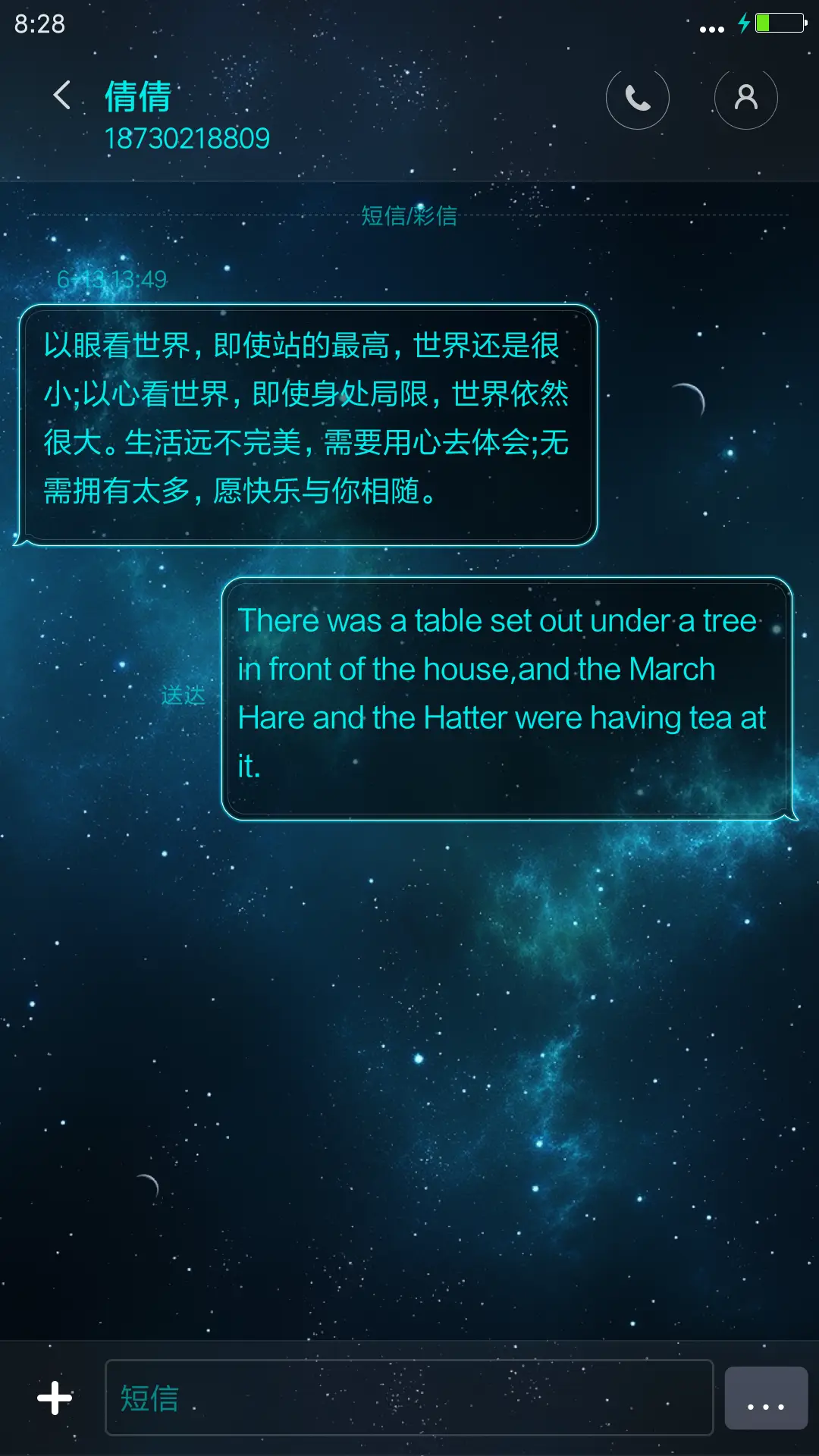 梦幻蓝（超酷锁屏动画） - Screenshot 8