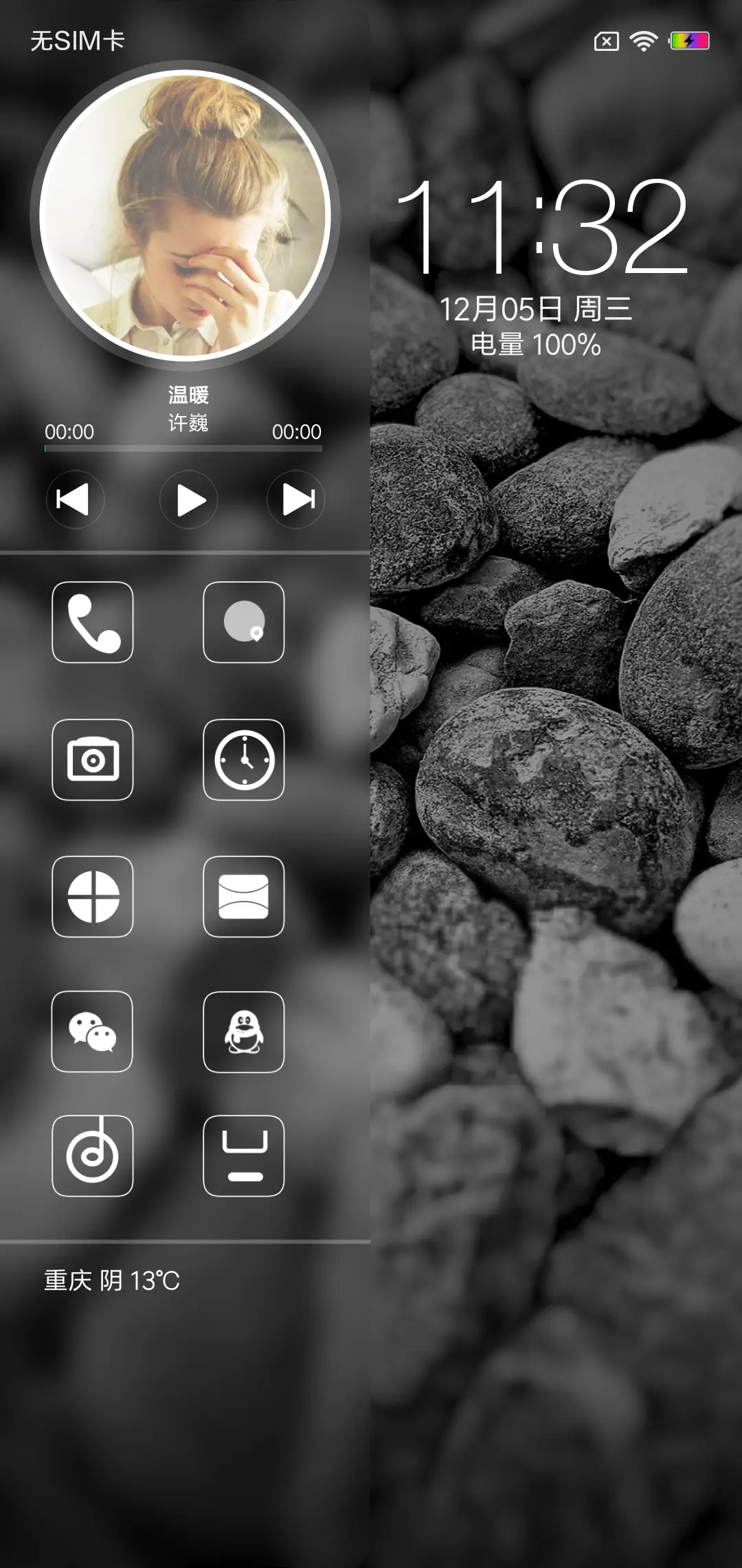路途 - Screenshot 2