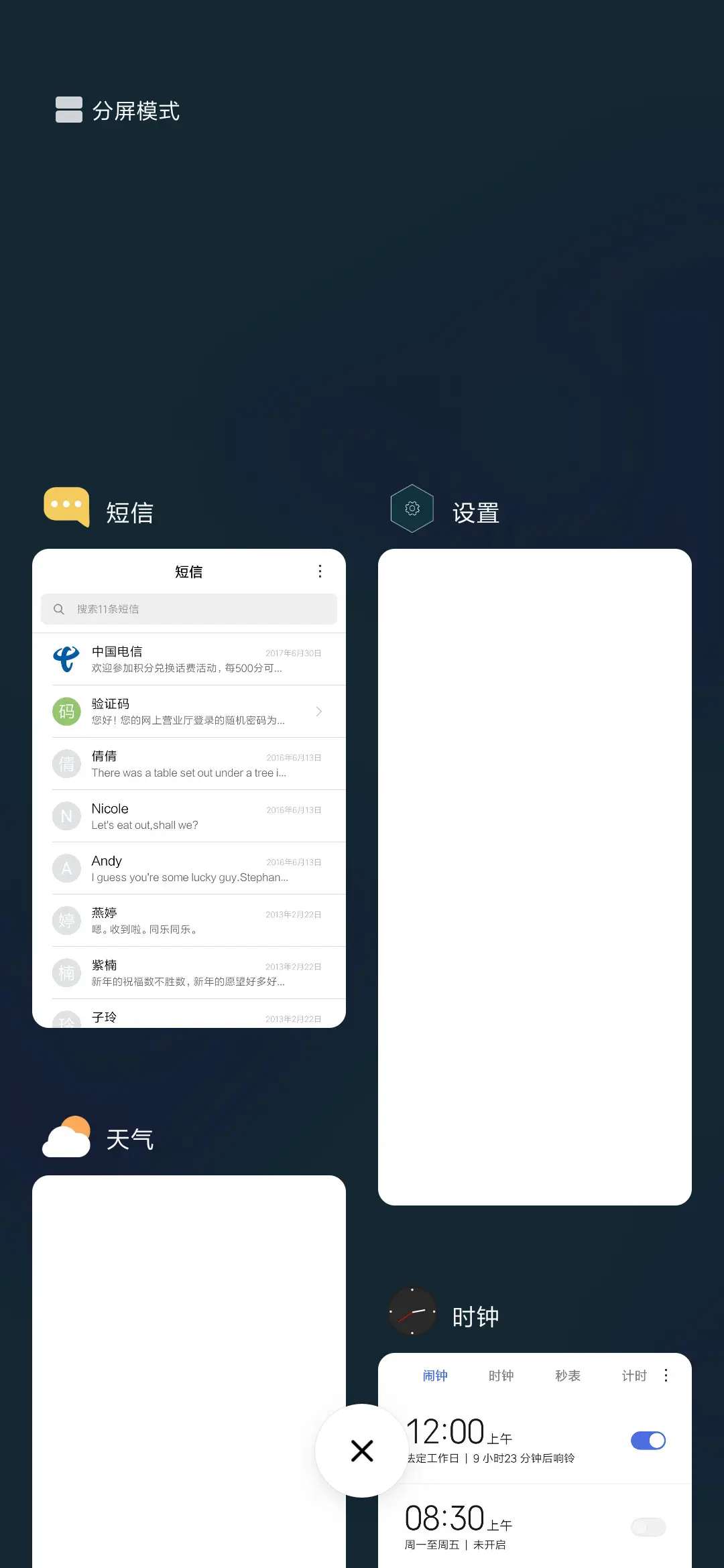 三三三 - Screenshot 4