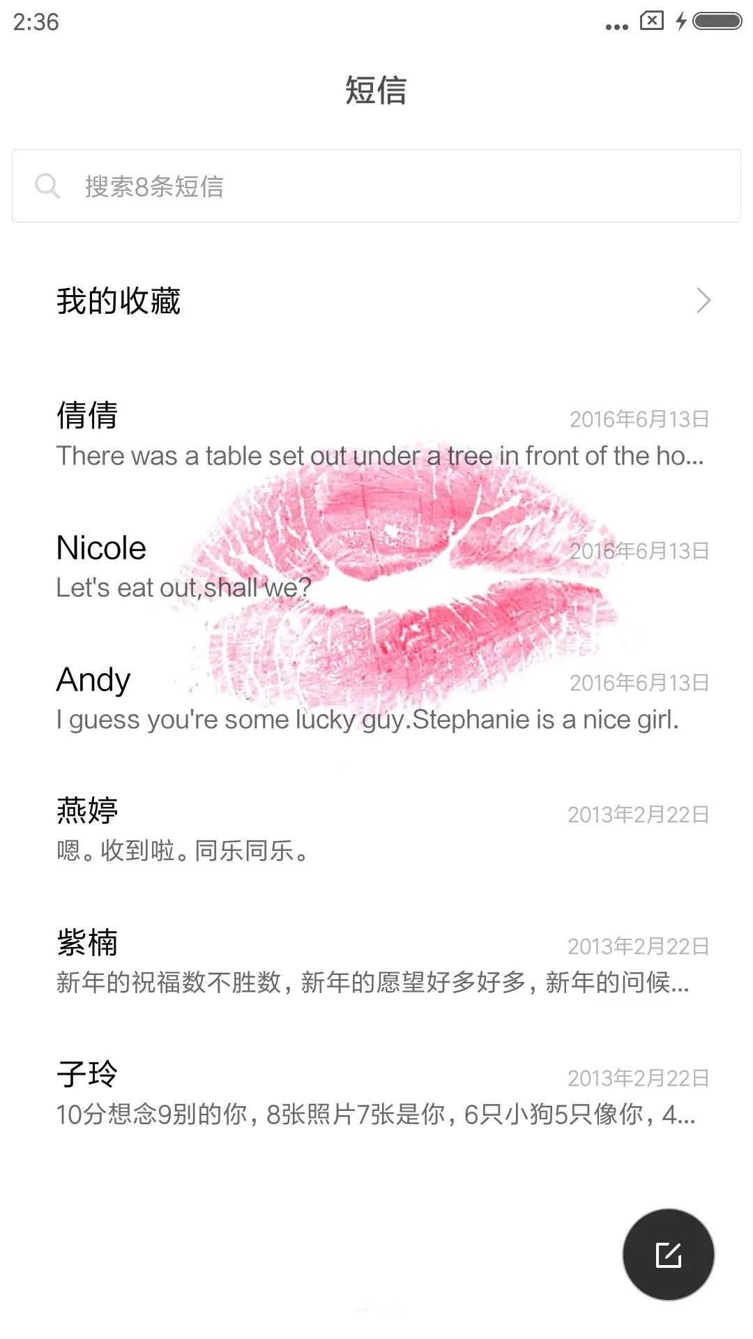 kiss me - Screenshot 7