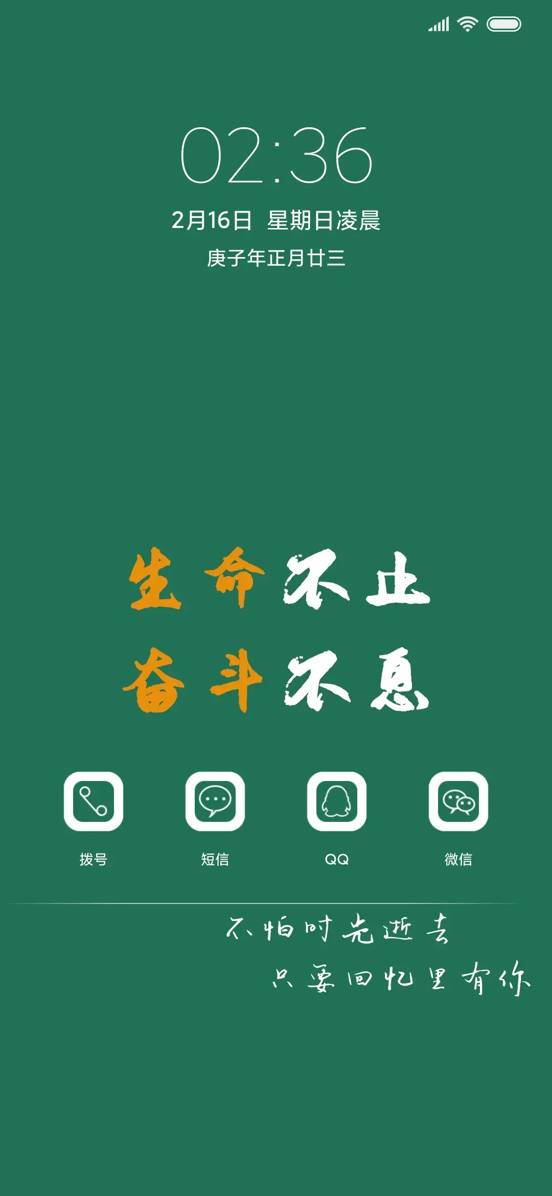 纯绿护眼 - Screenshot 1