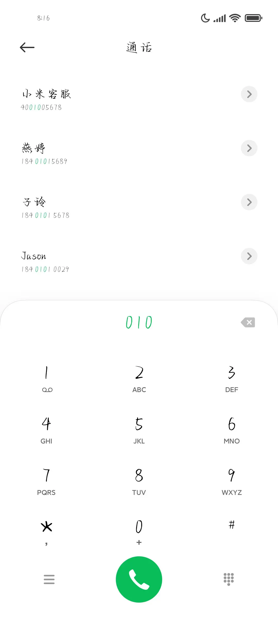 我的浪漫唯独奔向你 - Screenshot 1