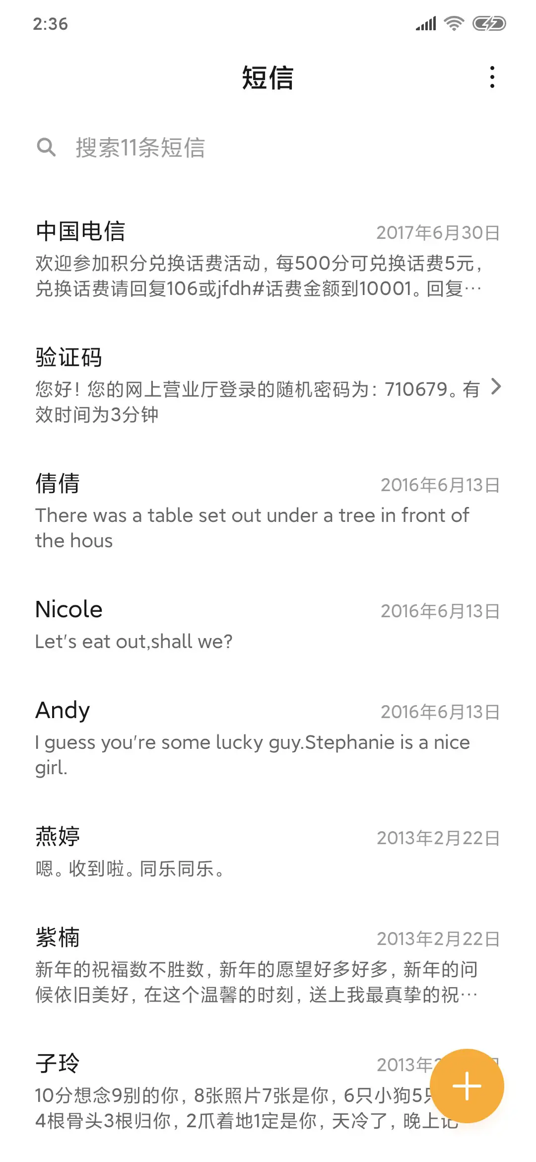 沙漠 - Screenshot 7