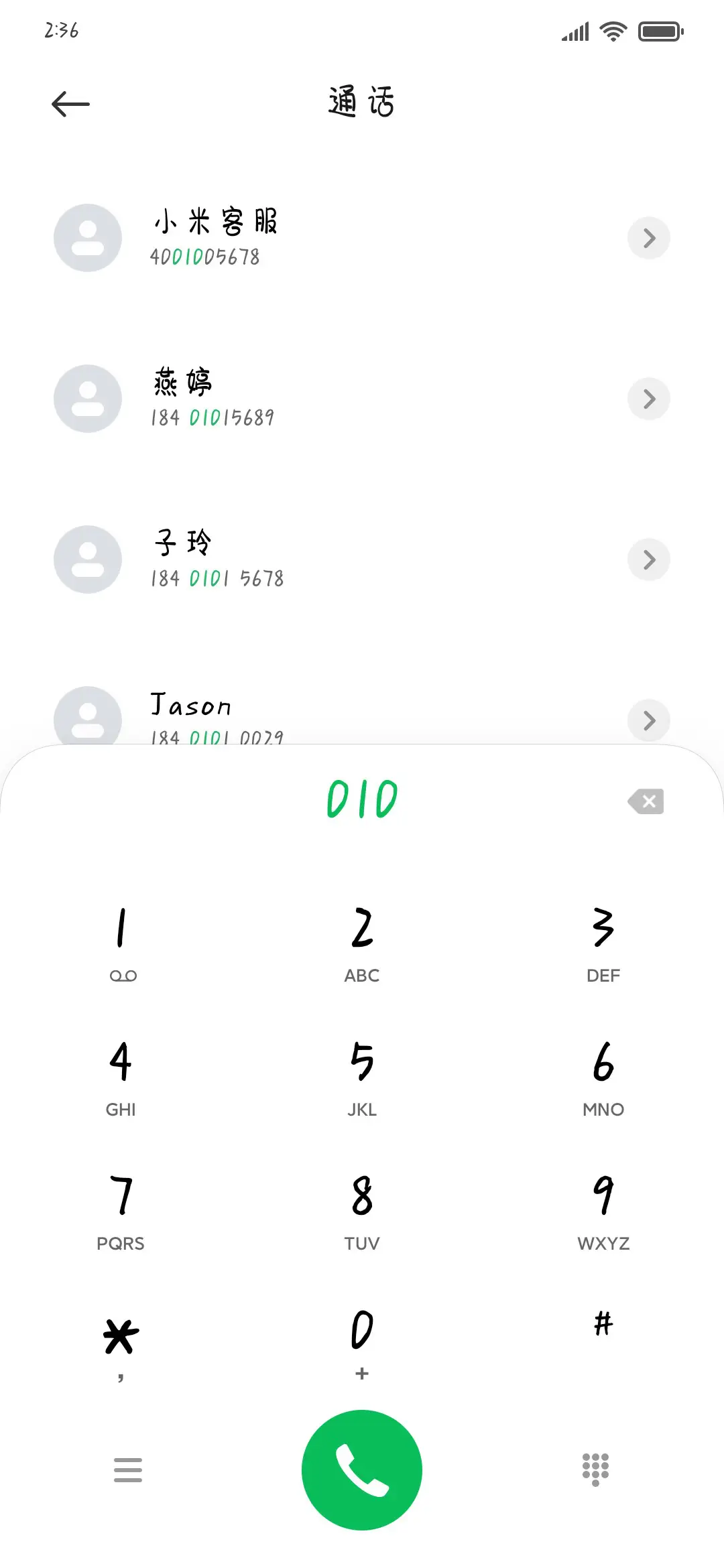 投食系の女朋友 - Screenshot 1
