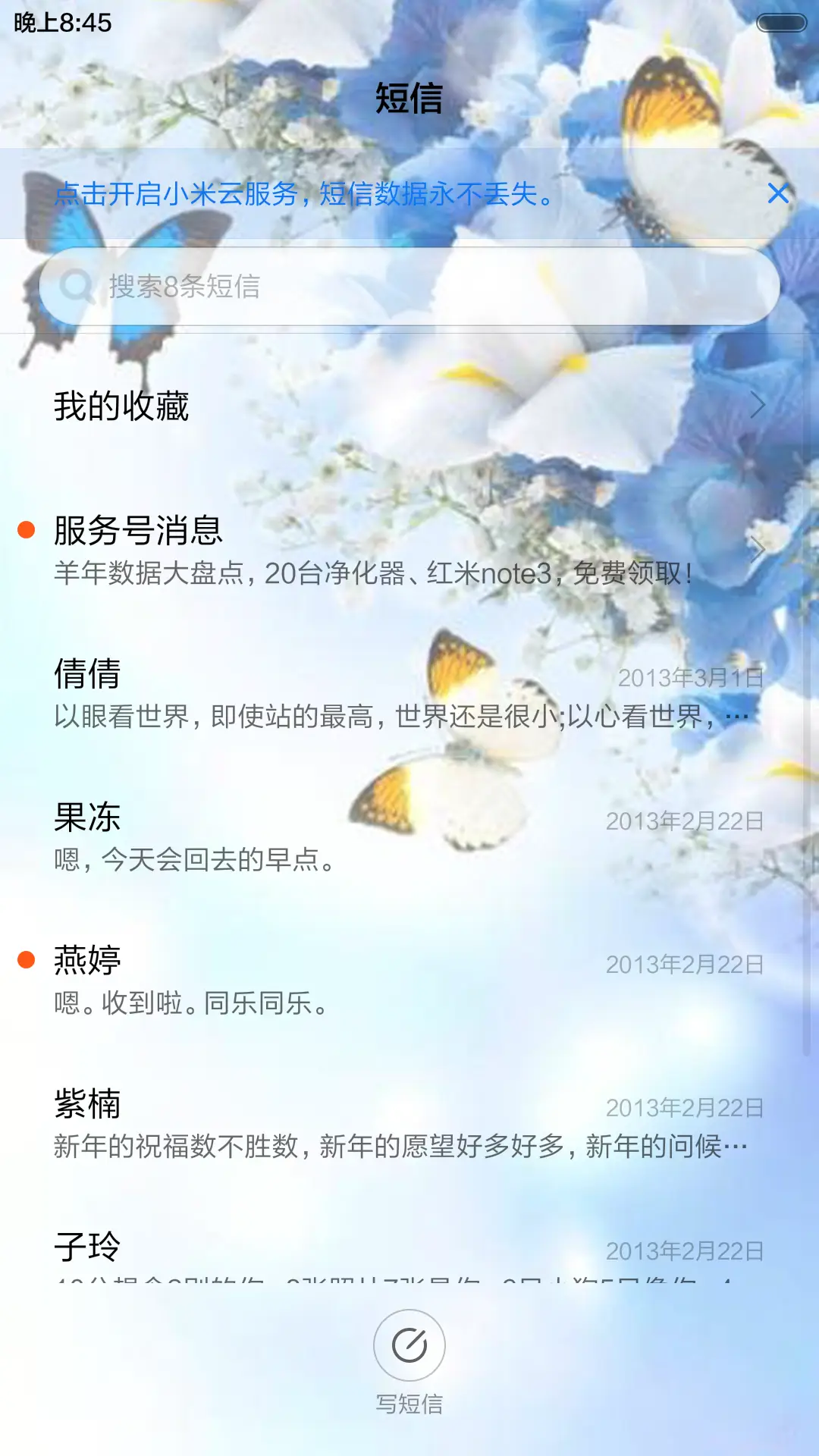 蝶恋花（音乐锁屏+全图标） - Screenshot 7