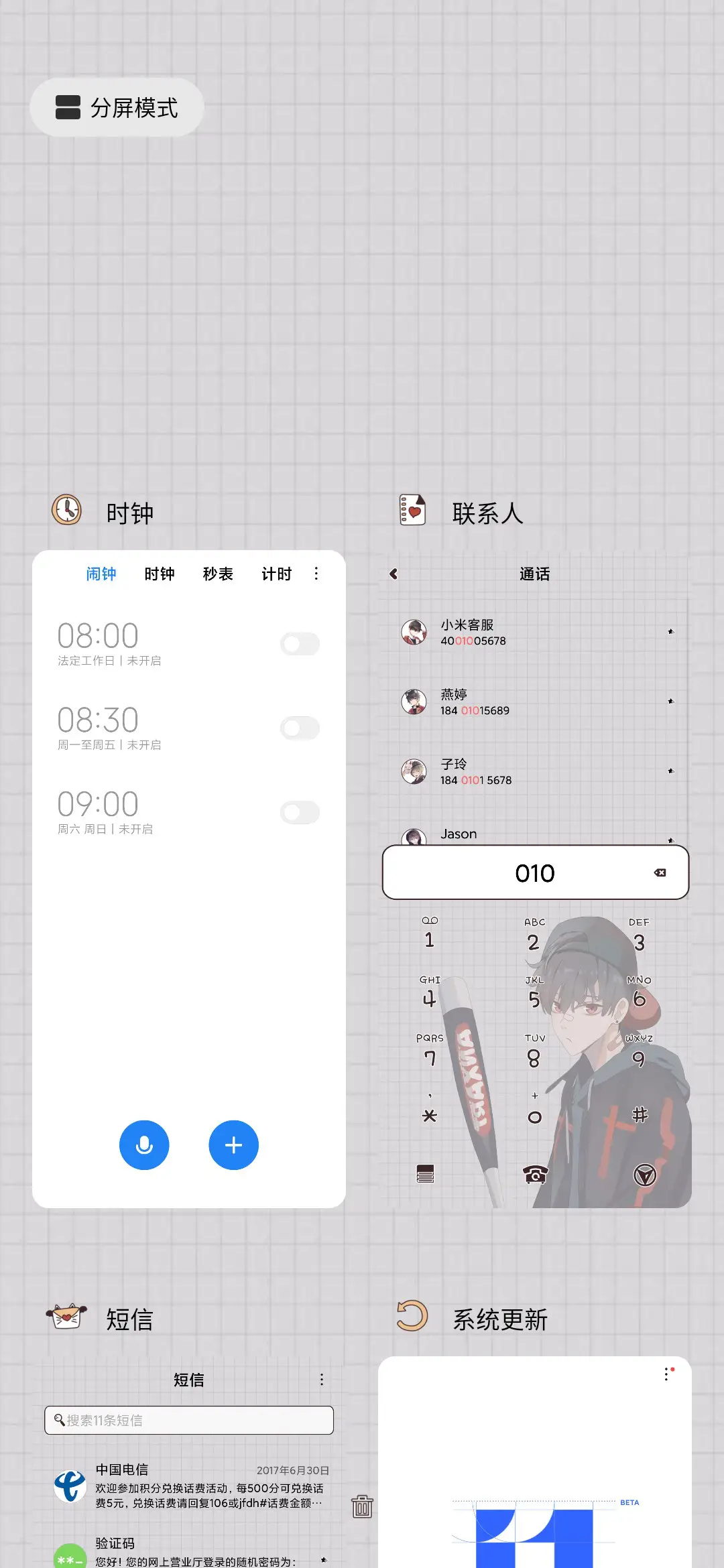 不做谁的羁绊 - Screenshot 4