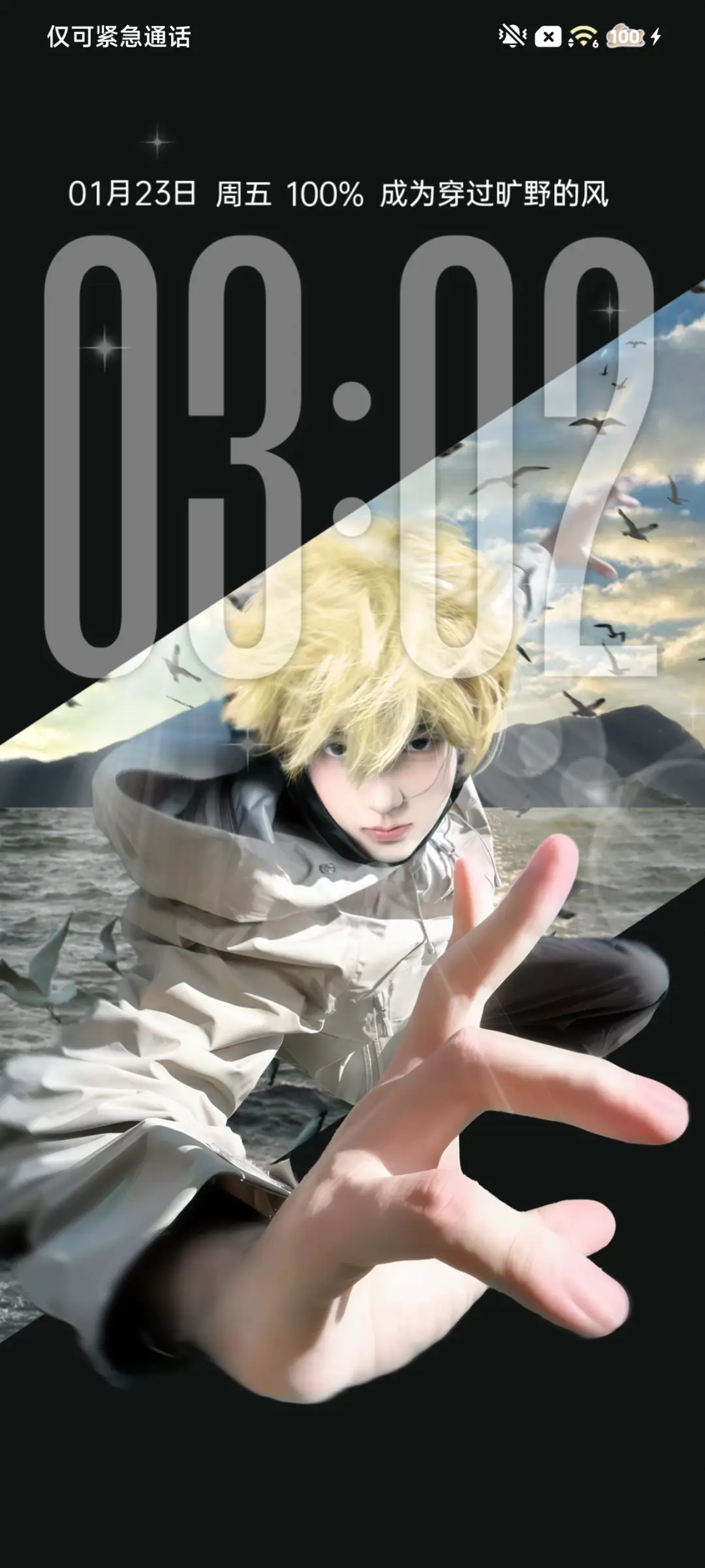 3D 少年自由如风 - Screenshot 3