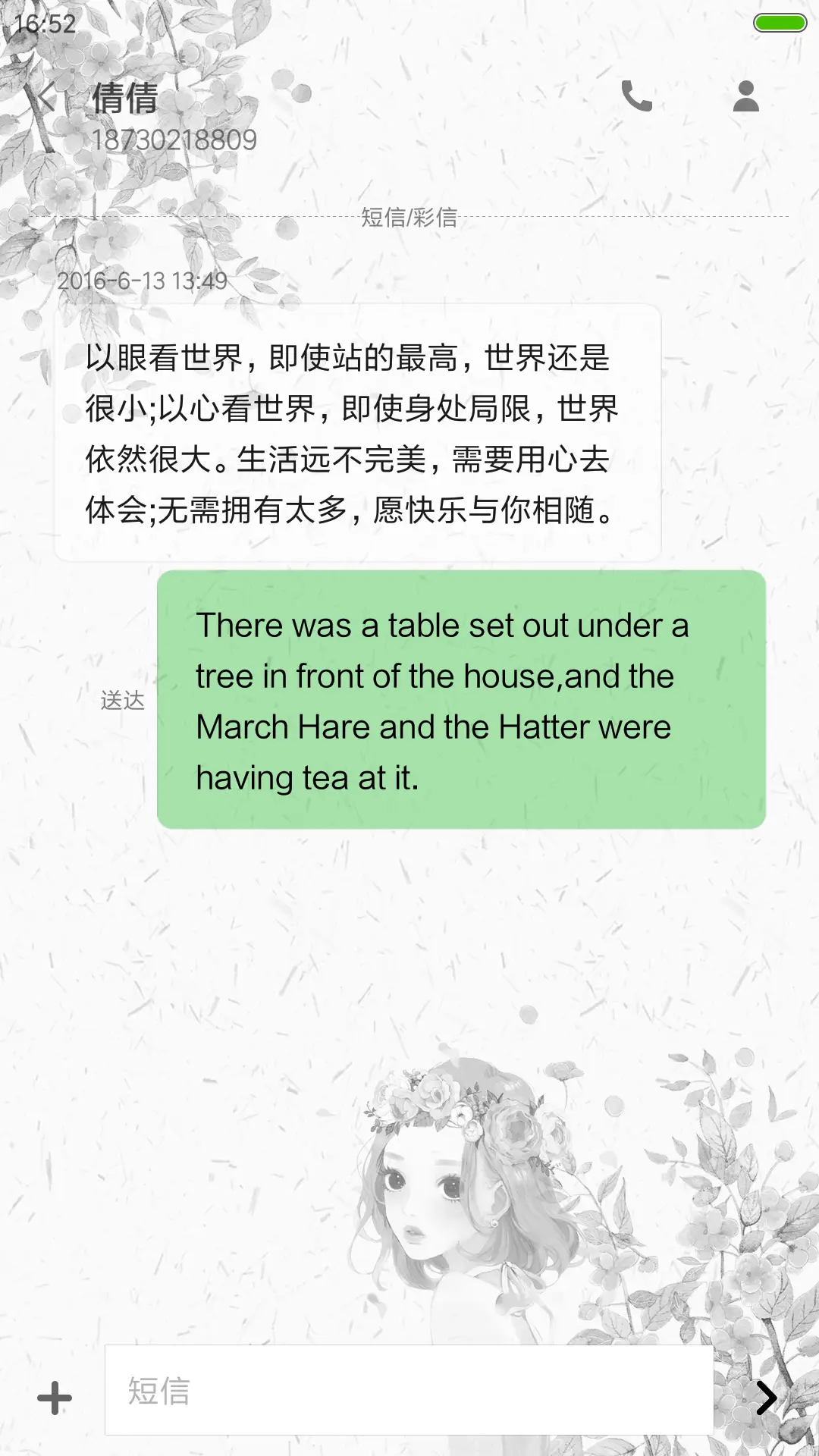 遇见最美的自己 - Screenshot 11