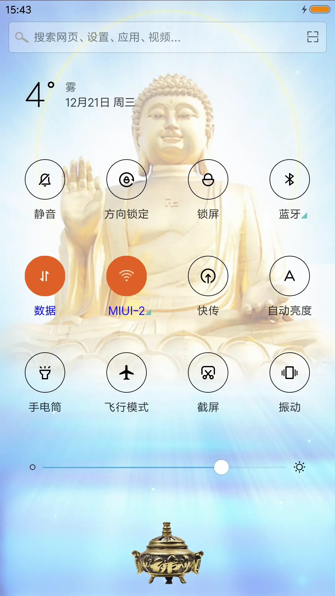 佛缘（开锁音效 自由桌面） - Screenshot 8