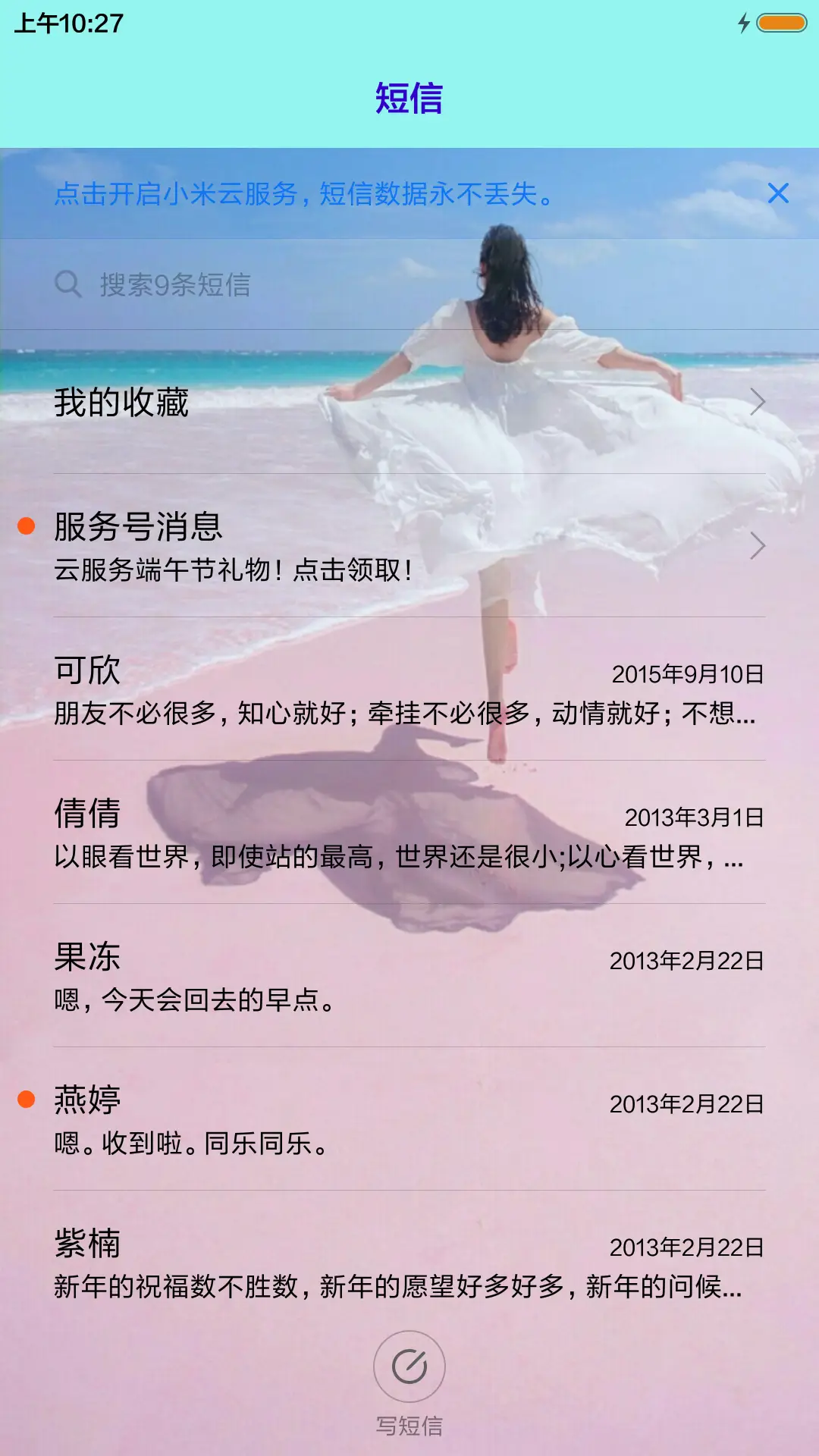 【锁屏动态】我们的爱情不散场 - Screenshot 7