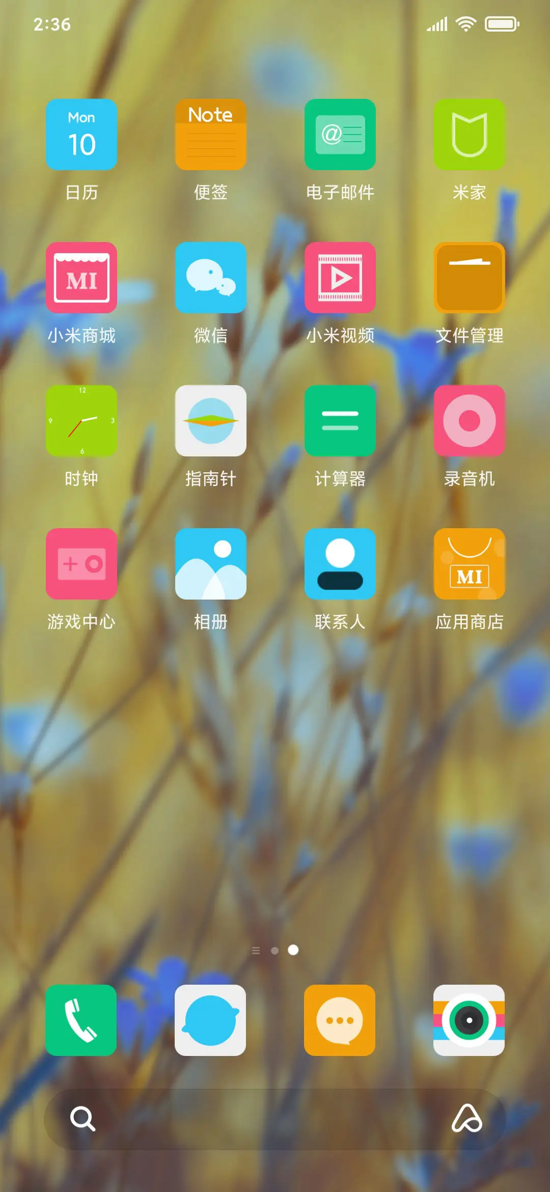 初夏 - Screenshot 3