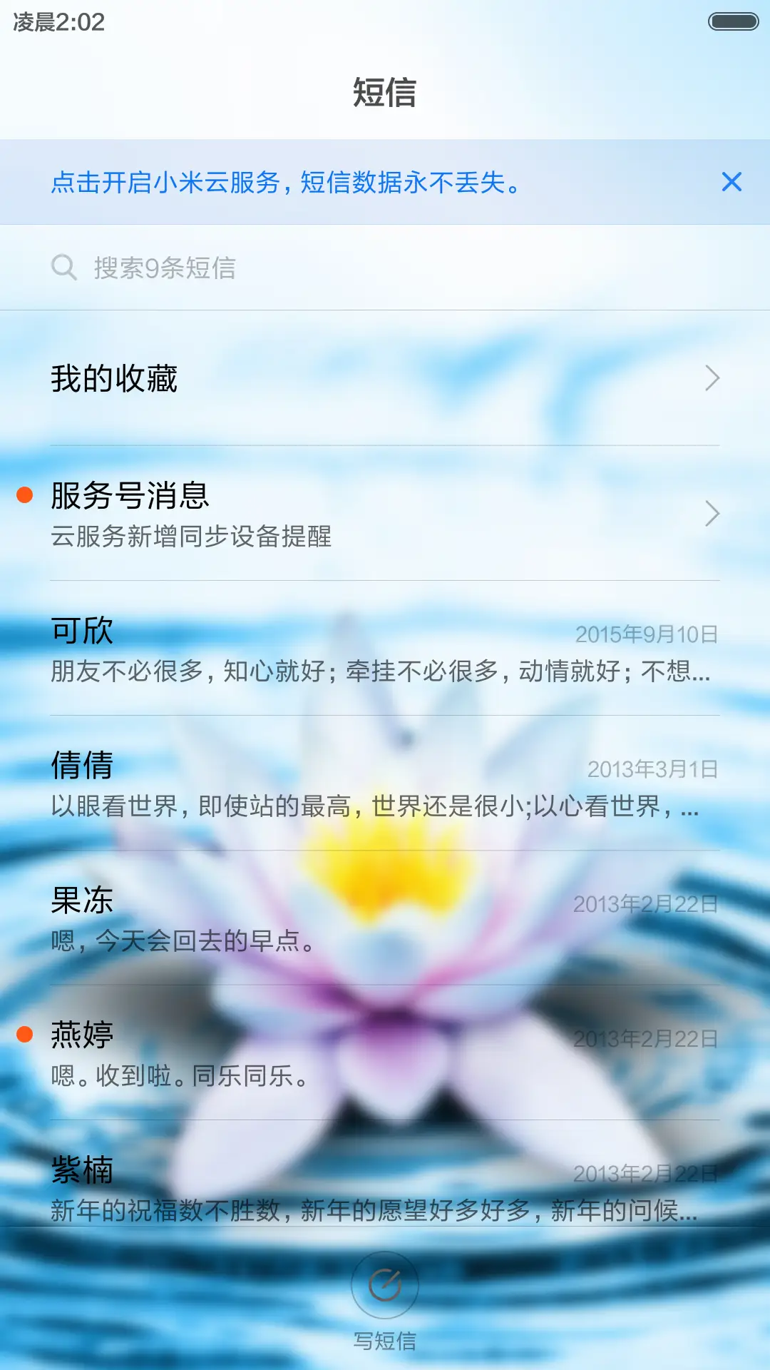 水中荷花 - Screenshot 7