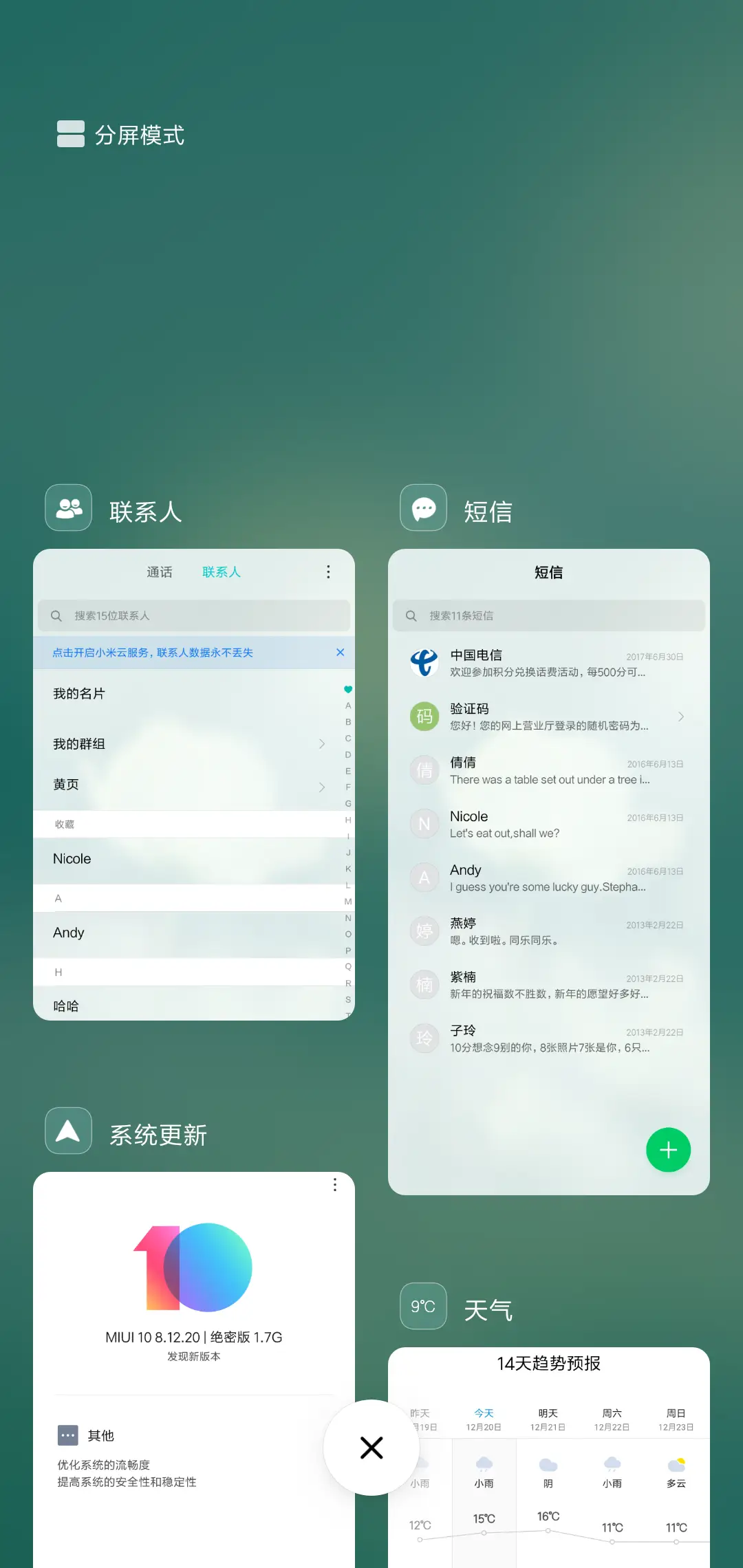 静 素雅 - Screenshot 4