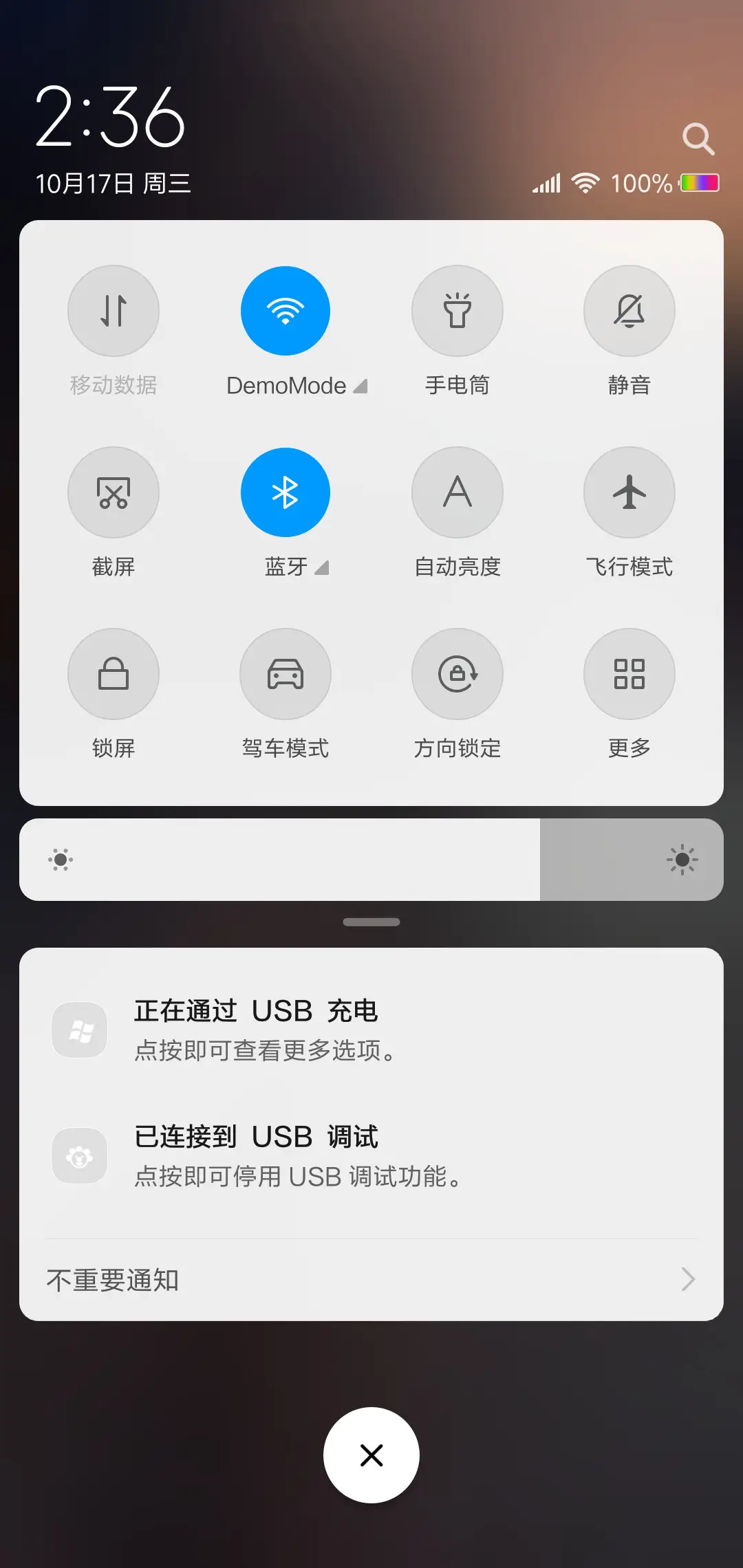 离开以后 - Screenshot 5
