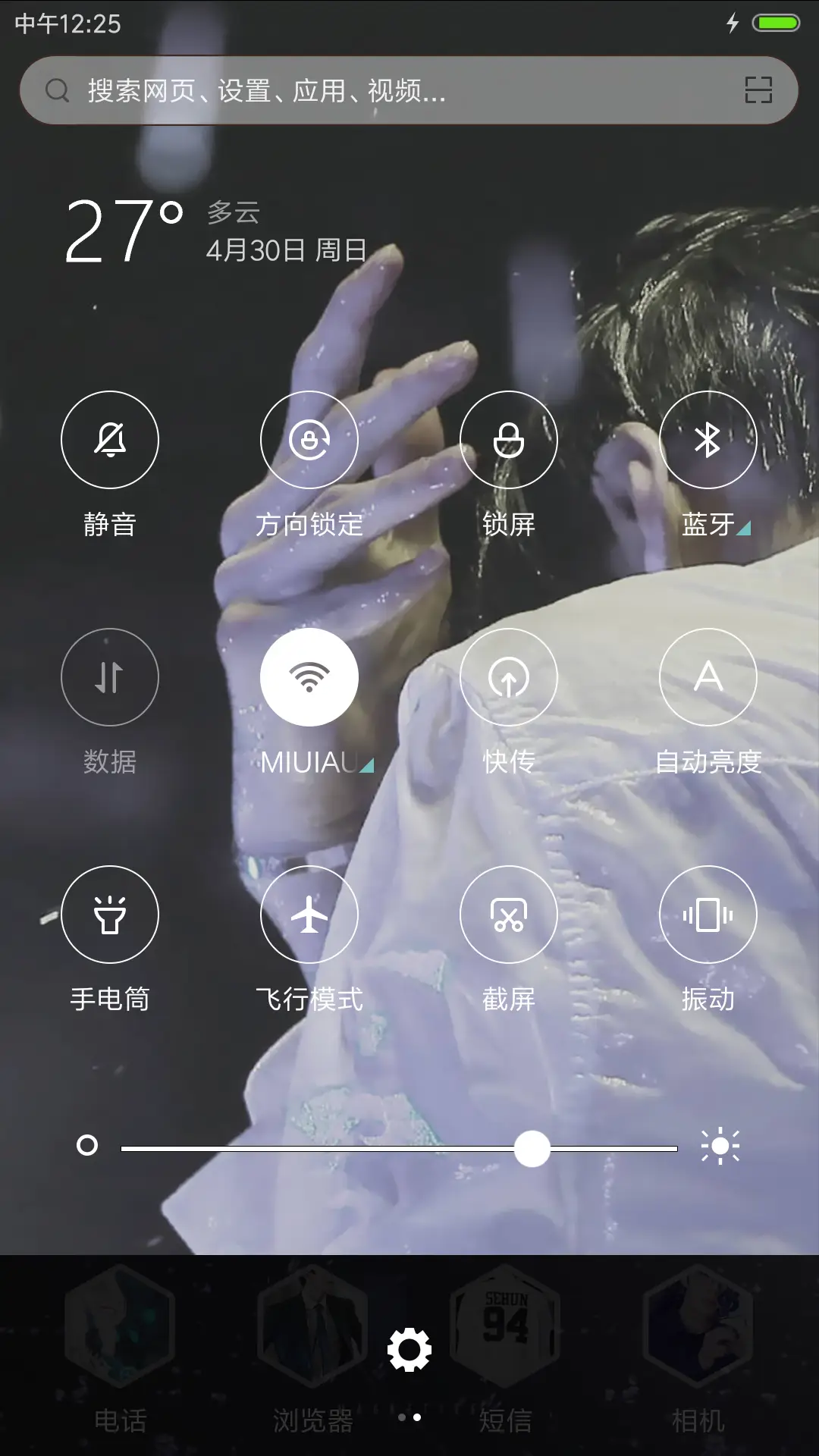 岁月不及你—w先森 - Screenshot 5