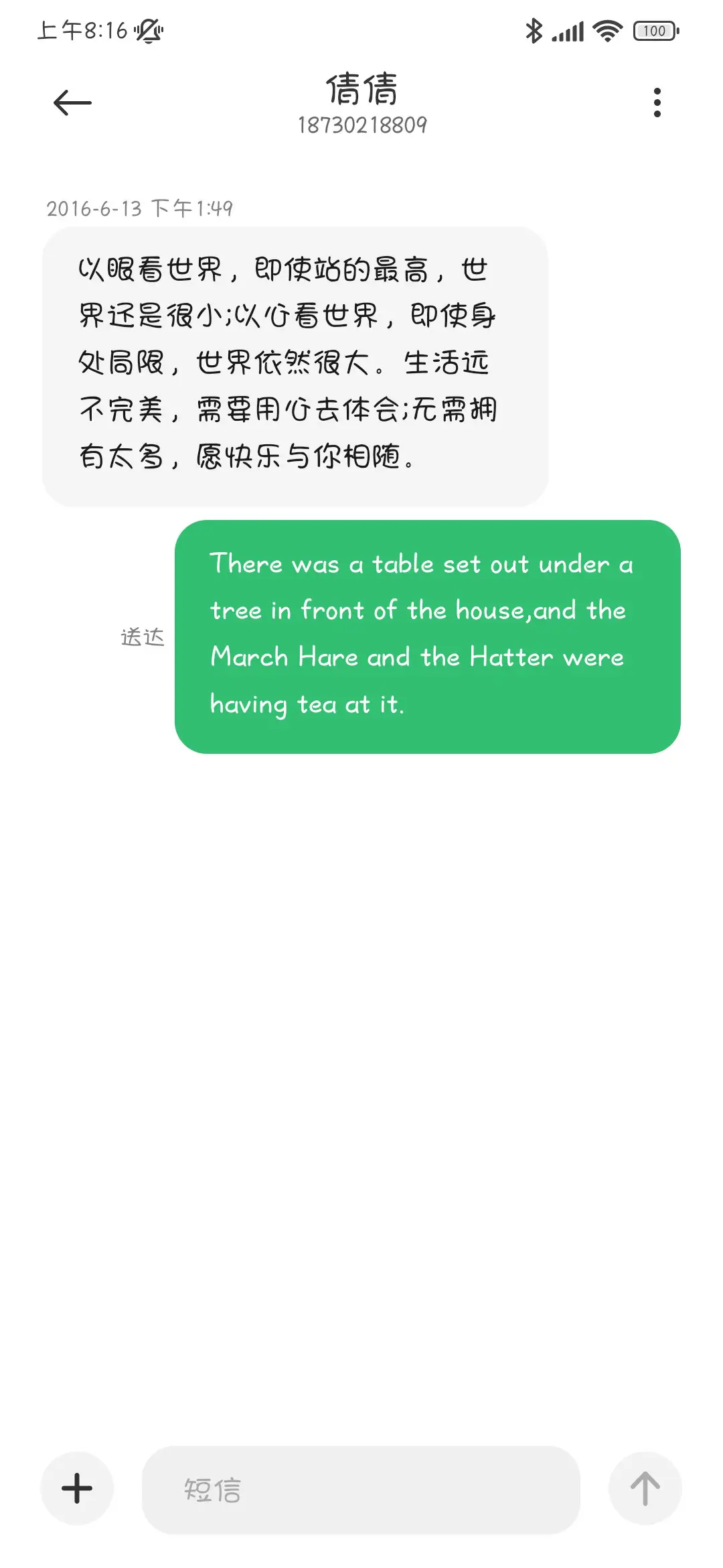 扛把子的可爱手写 - Screenshot 4