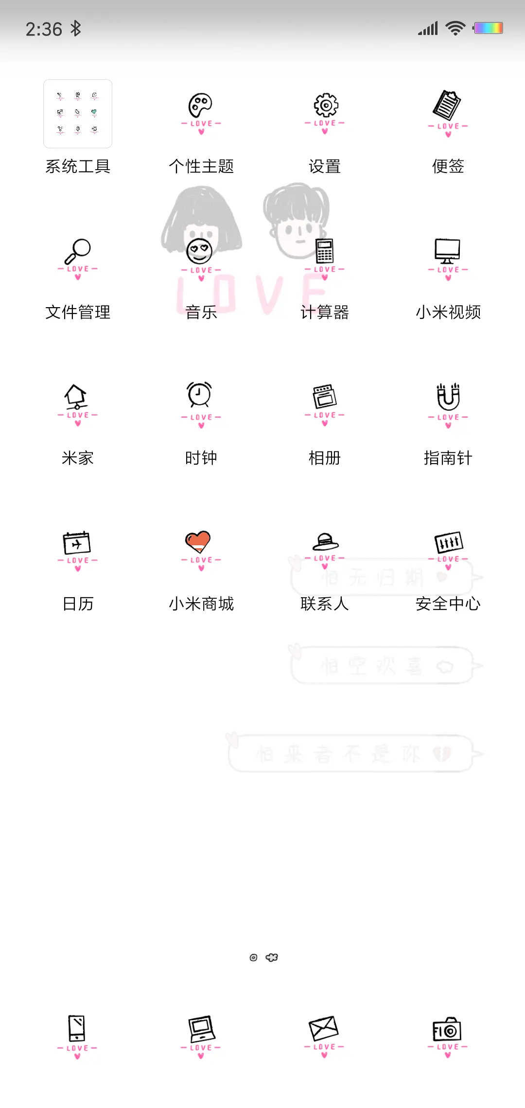 爱情语录 - Screenshot 3