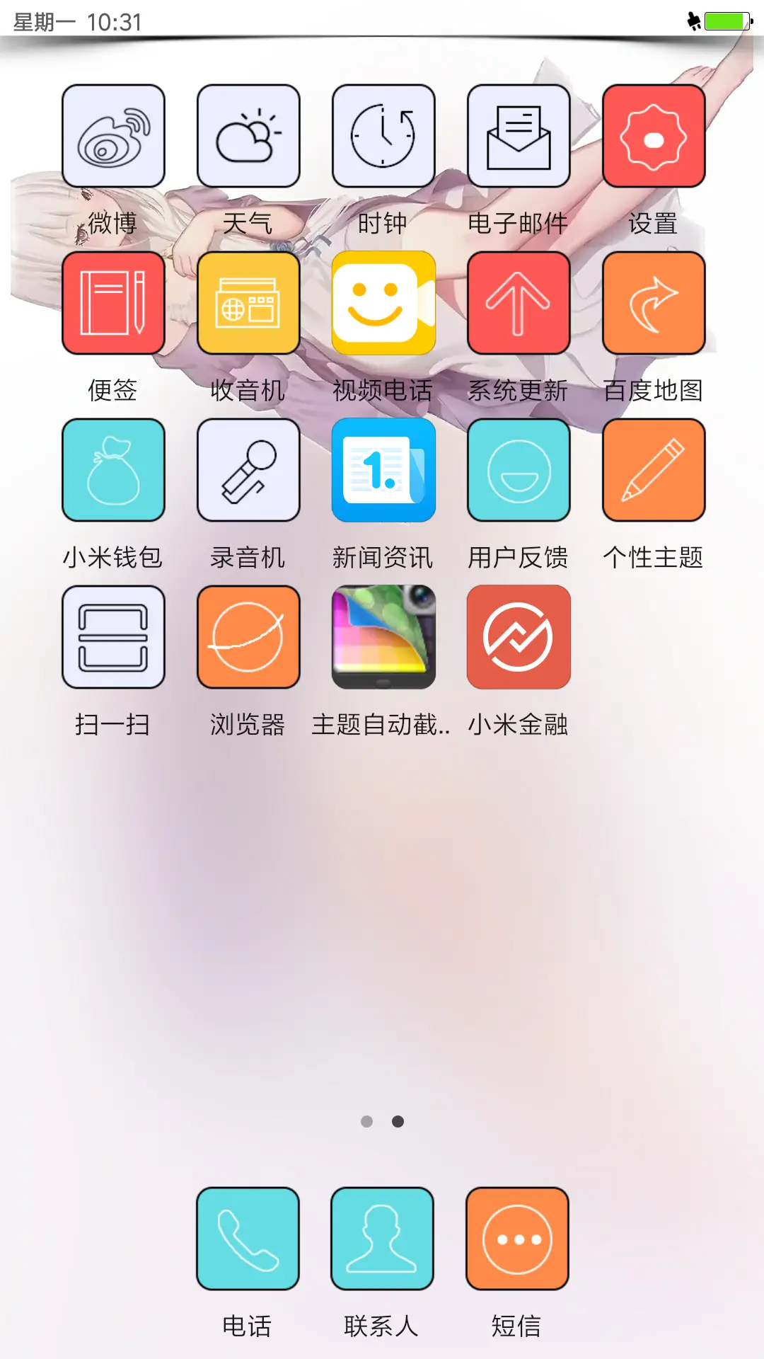 Demo二次元 - Screenshot 3