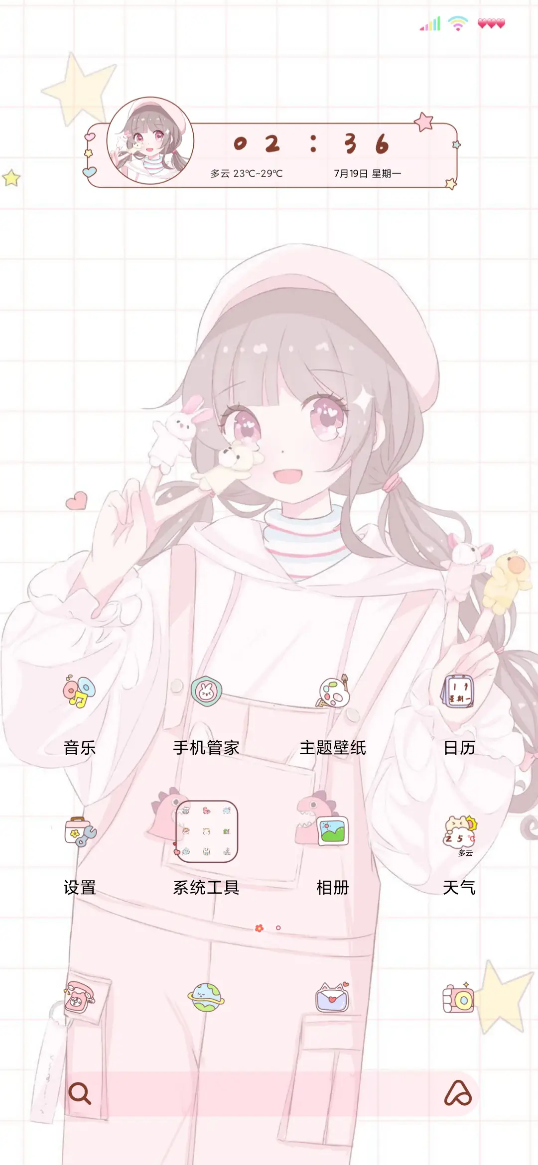 闪闪发光的你 - Screenshot 2