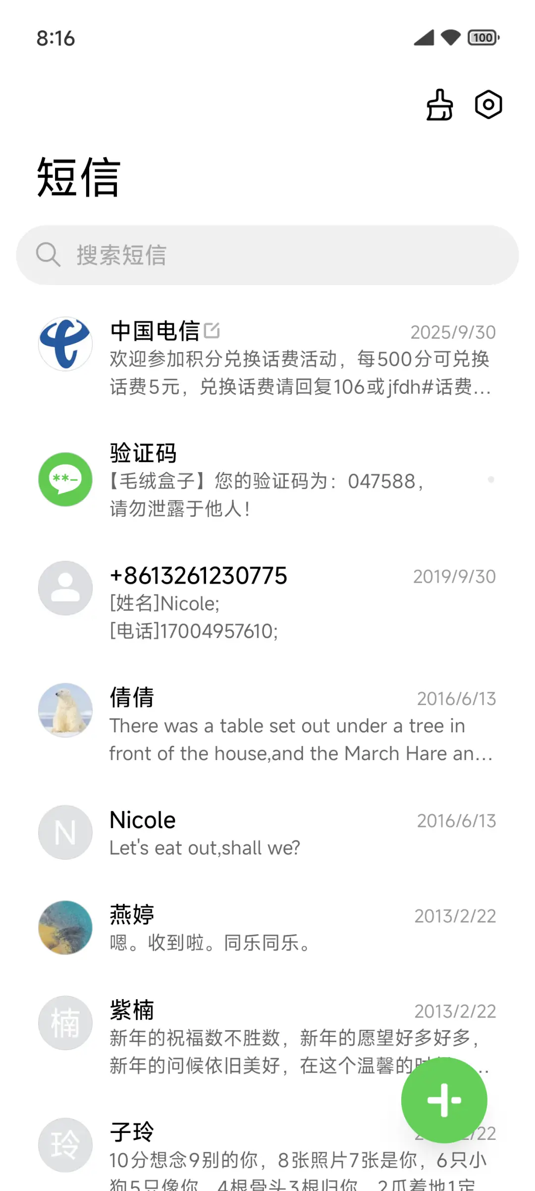 沐氢 - Screenshot 7