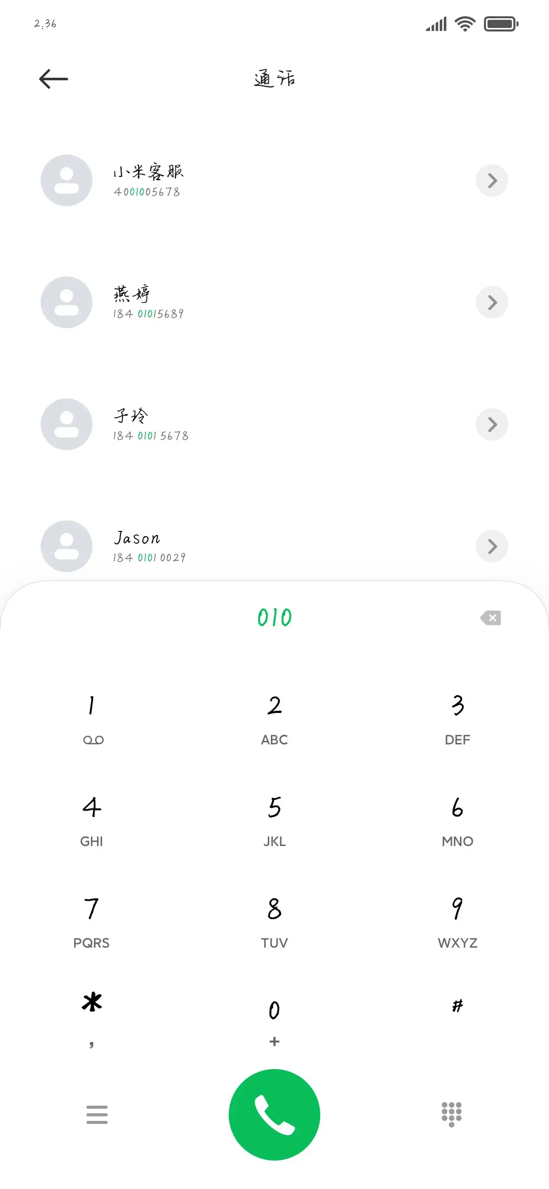 敏锐上上谦体 - Screenshot 1