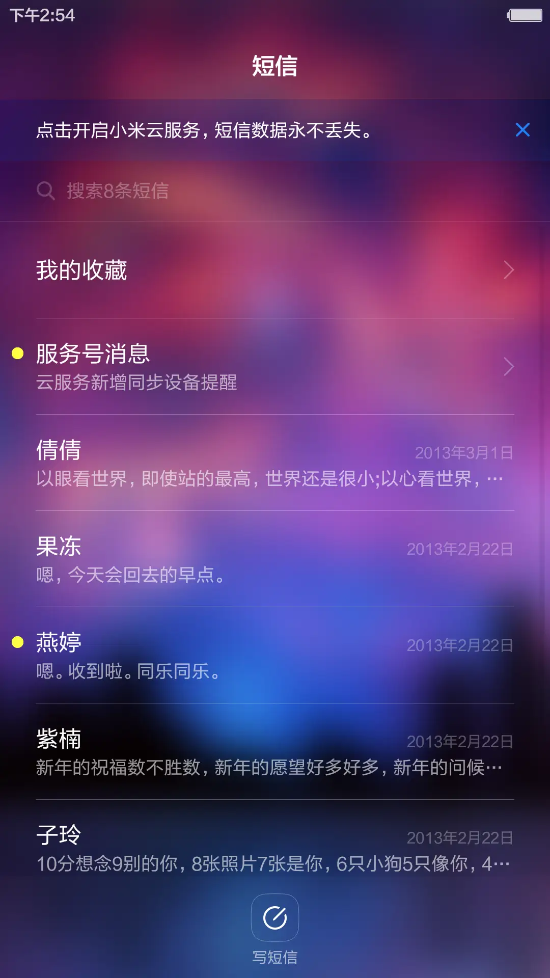 【光圈定制】暮光之城(好评返现+超级特效+支持订制+至强锁屏) - Screenshot 7