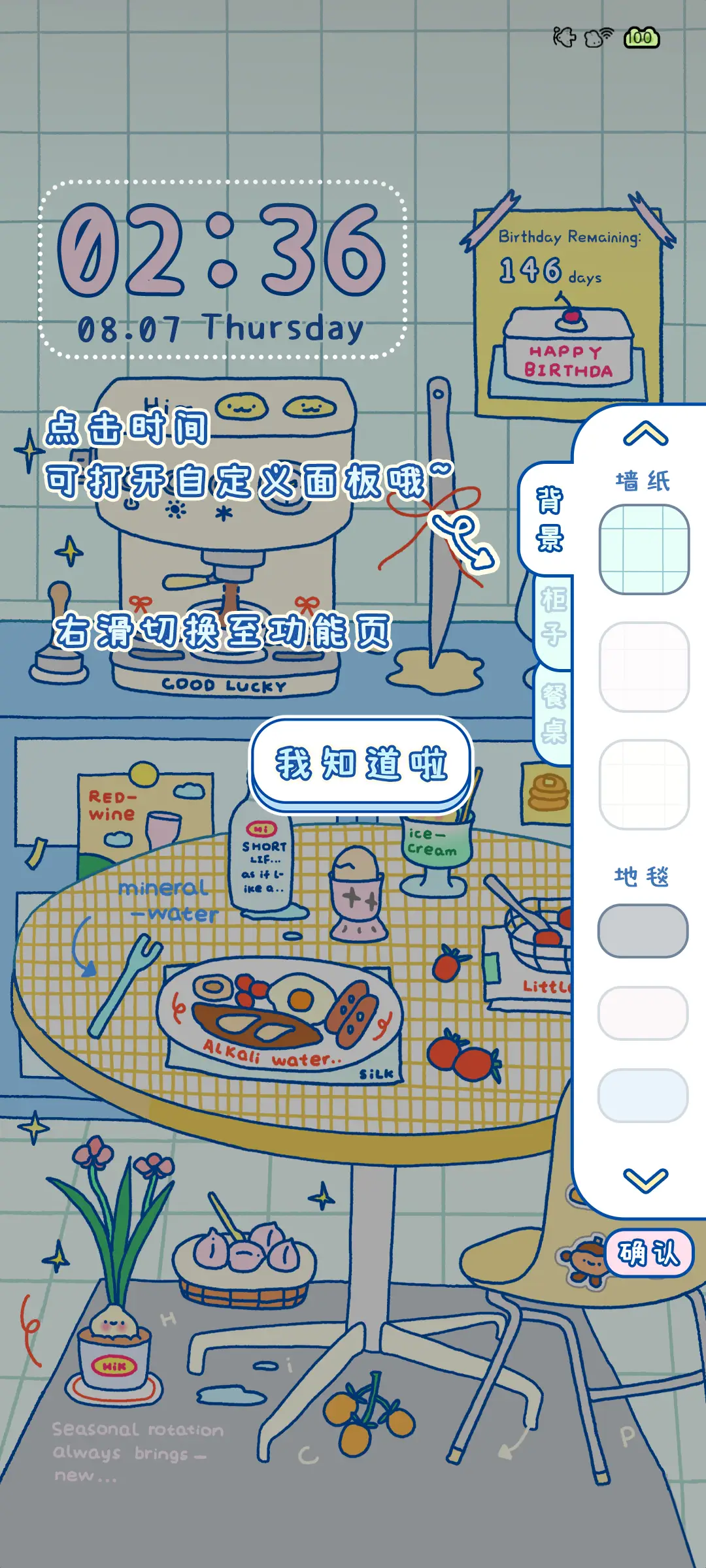 Ins小厨房 - Screenshot 3