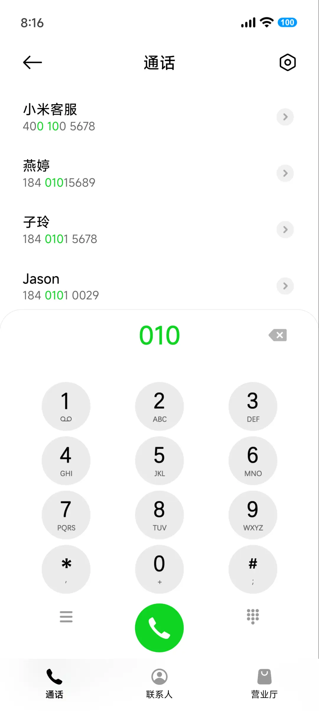 极清 - Screenshot 9