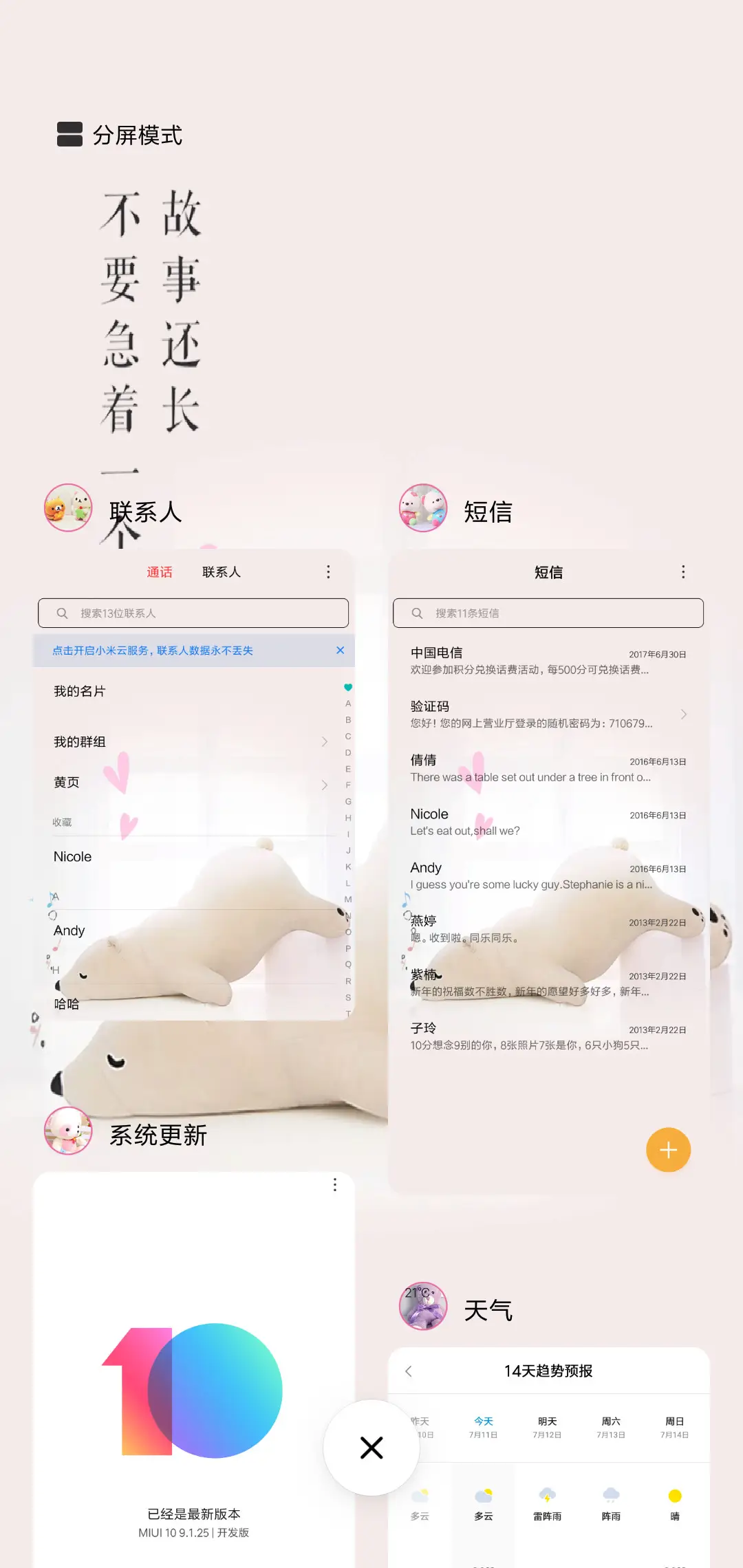 故事还长 - Screenshot 4