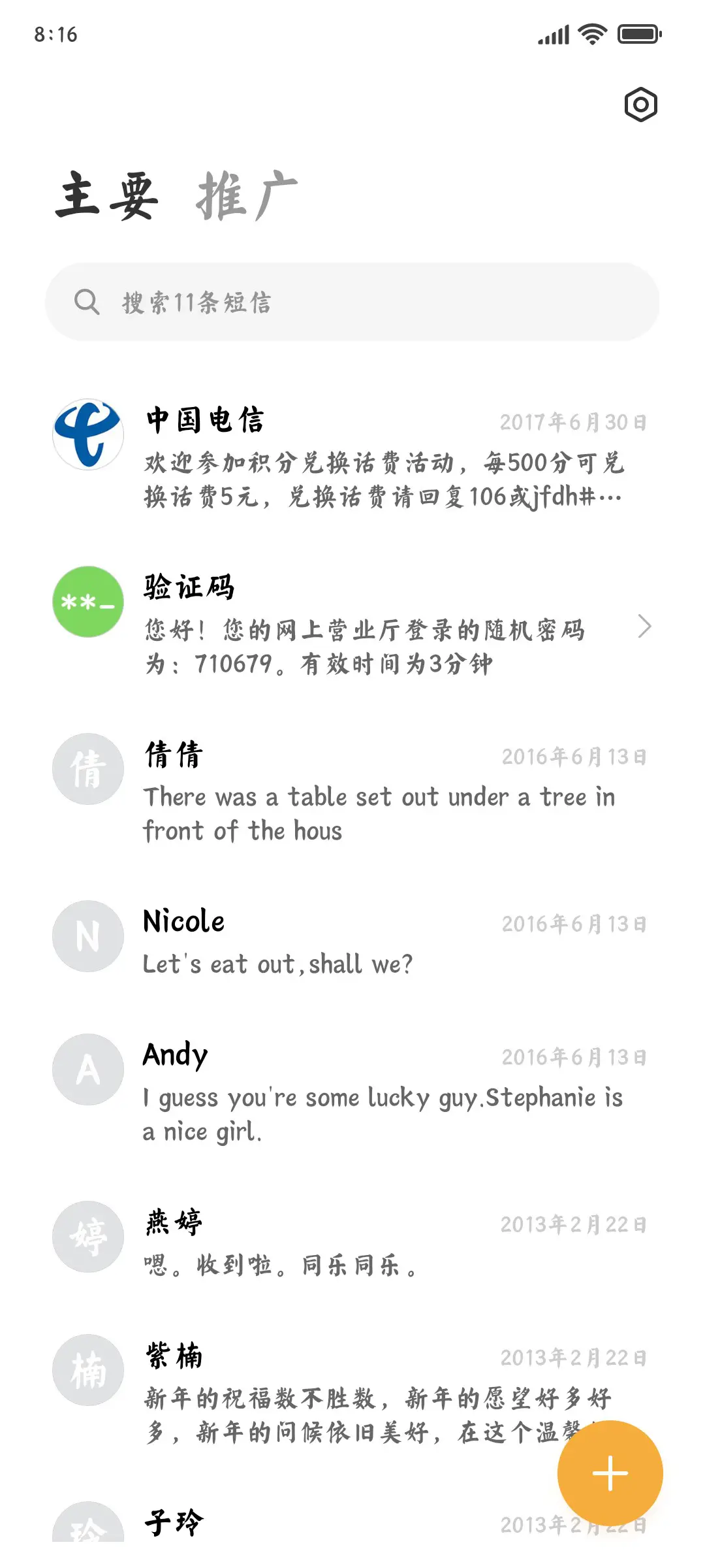 海纳百川鼎盛王朝 - Screenshot 2