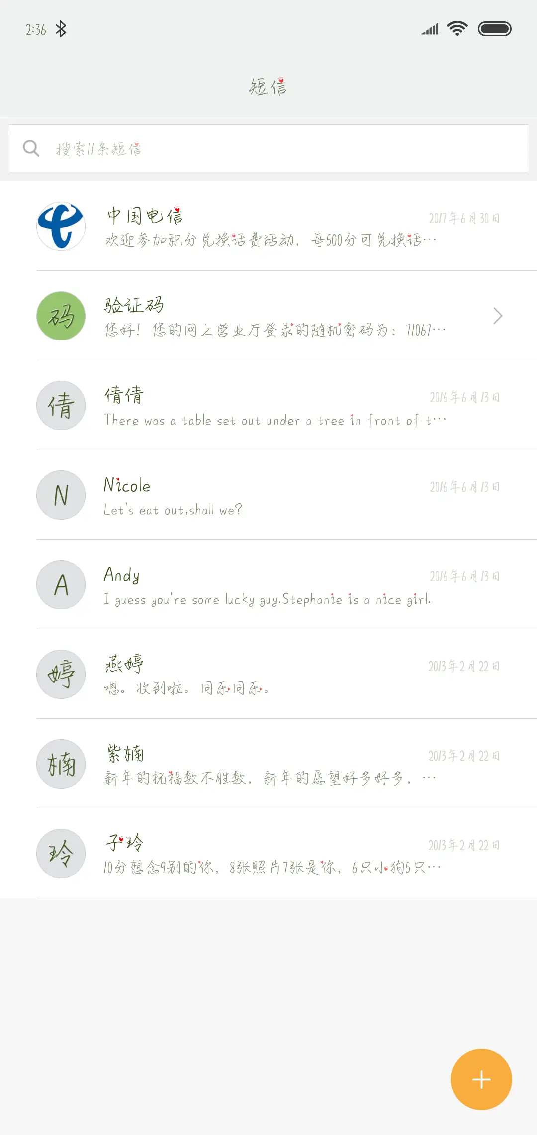 Hi比个心给你 - Screenshot 2
