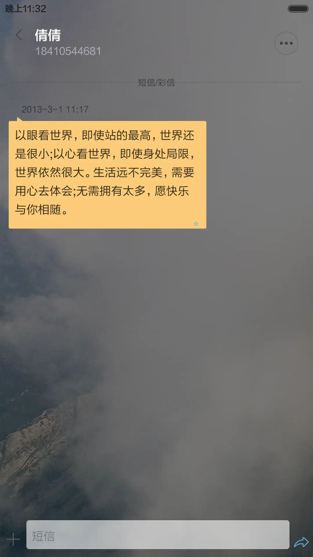 INNI-OS(前50名好评返现) - Screenshot 12