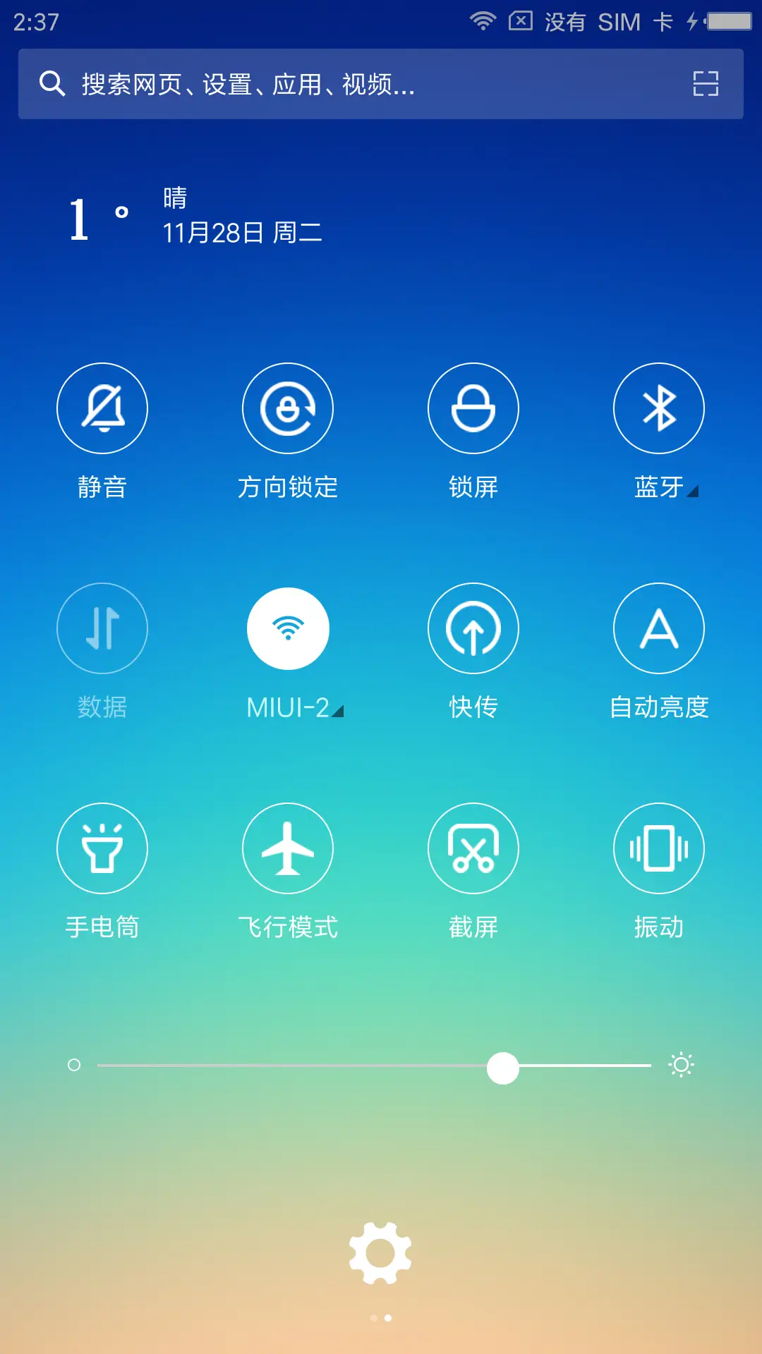 win10清新版 - Screenshot 5