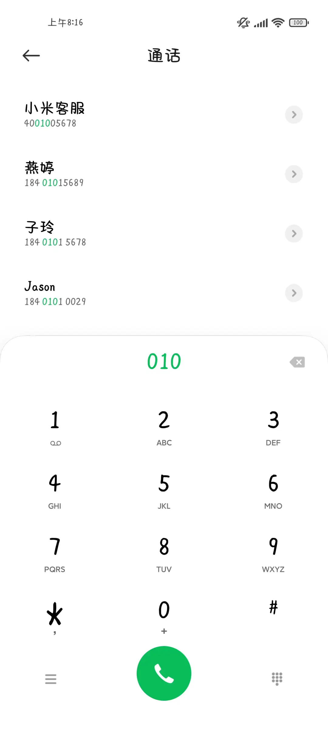 谁分清我和爱因斯坦 - Screenshot 2