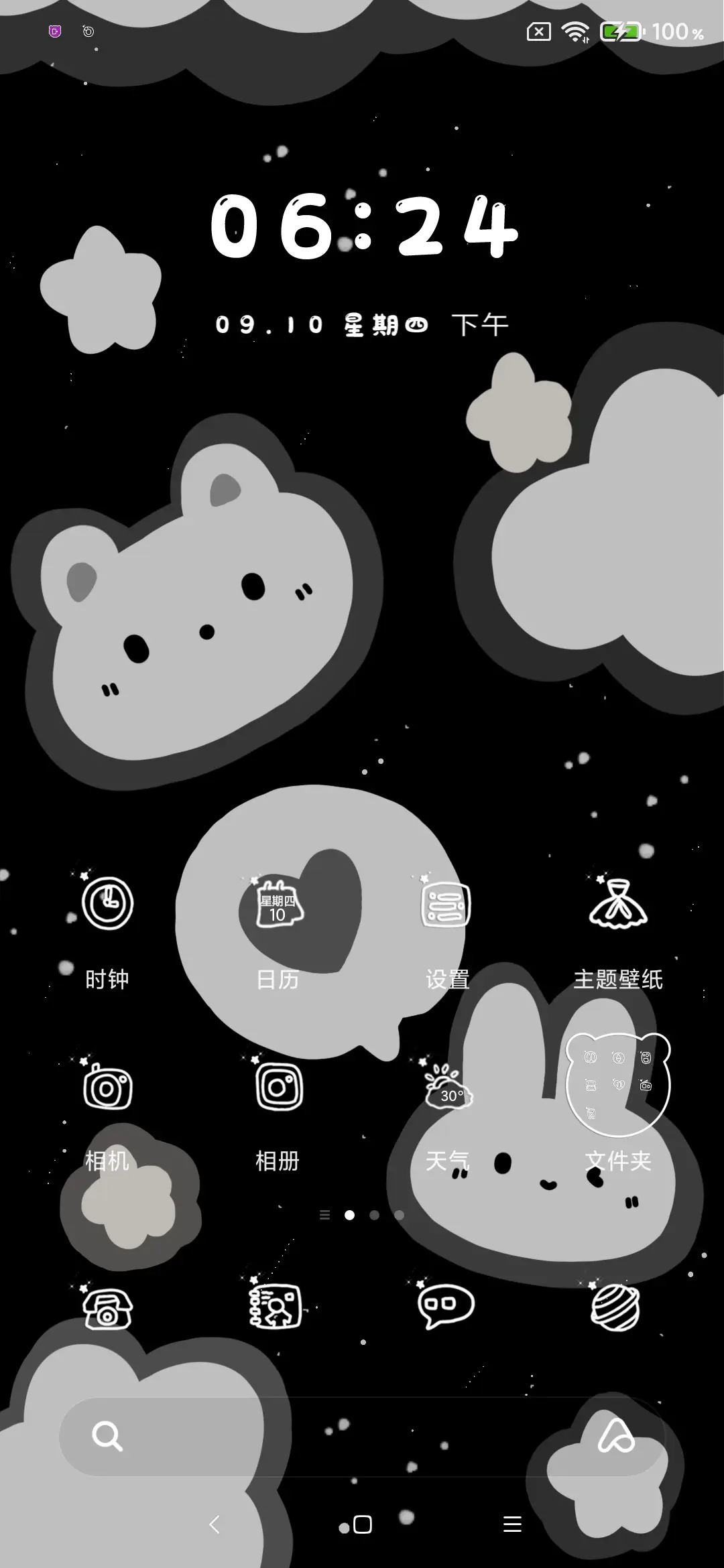 兔纸小熊熊 - Screenshot 2