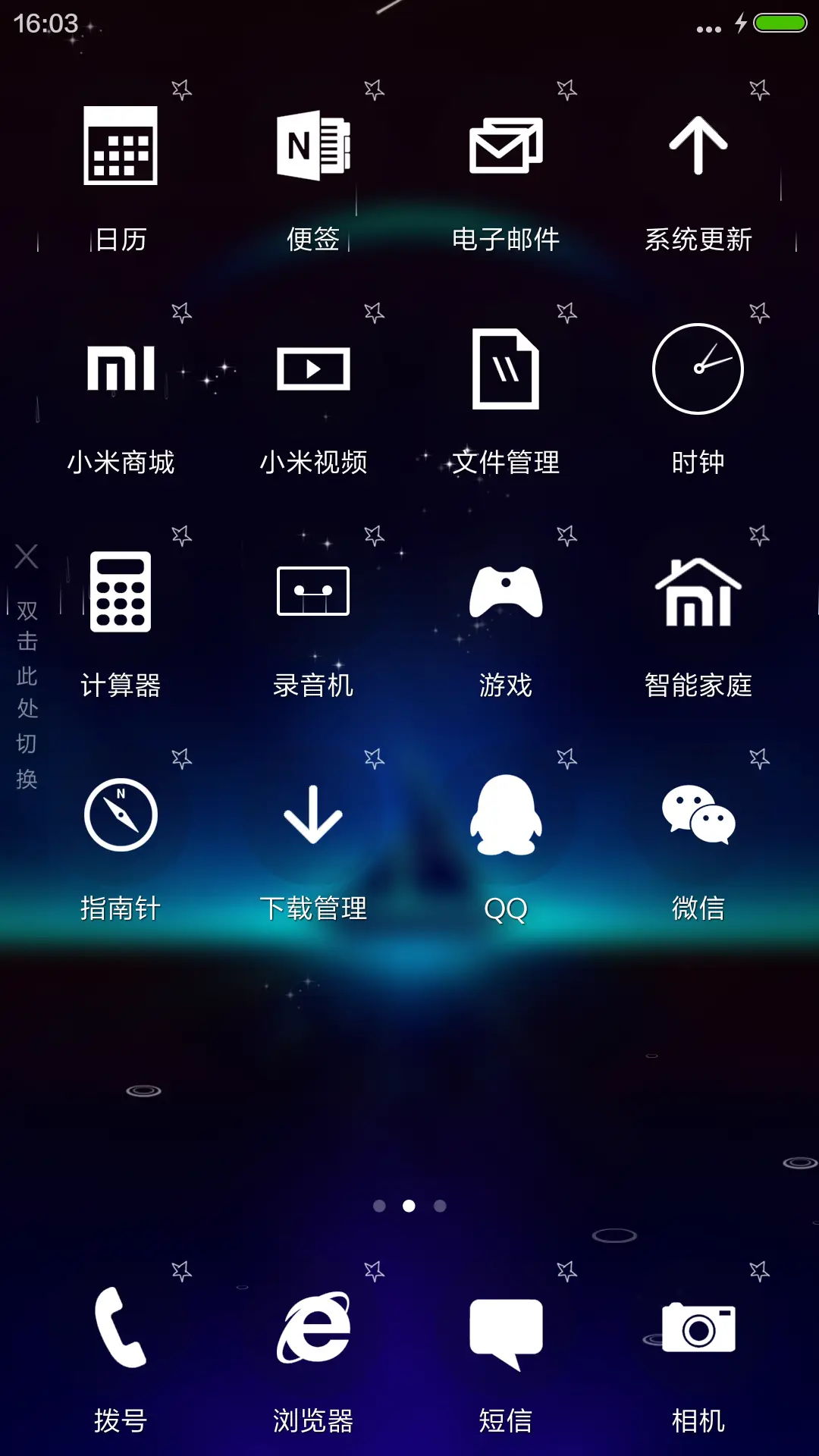 4D动态锁屏流星雨滴充电特效3D壁纸重力滚动-寂静小船 - Screenshot 3