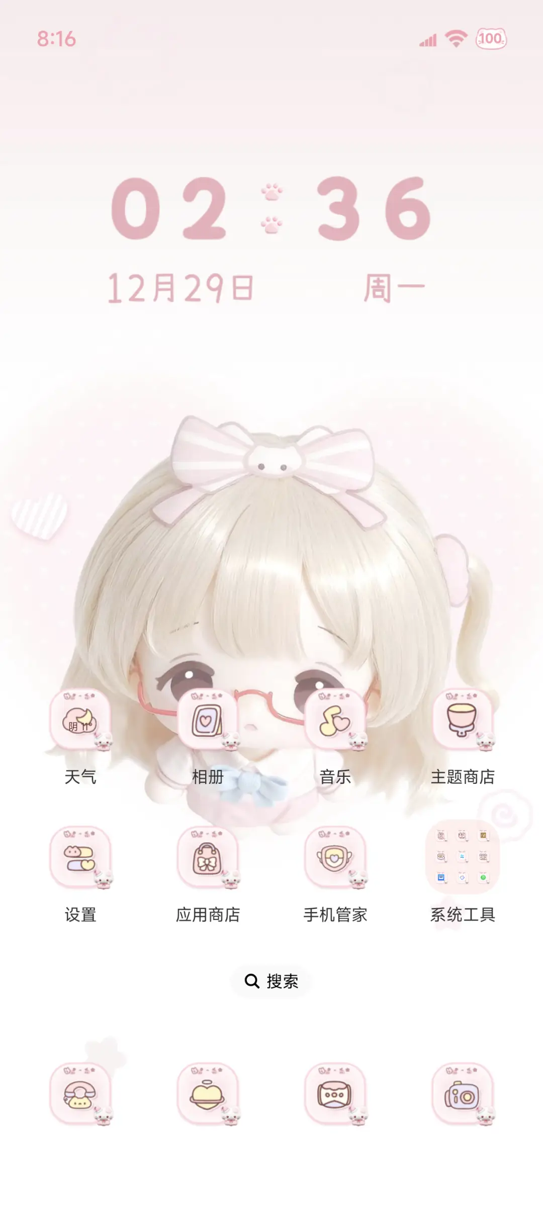 景深 萌是一种天赋 - Screenshot 5